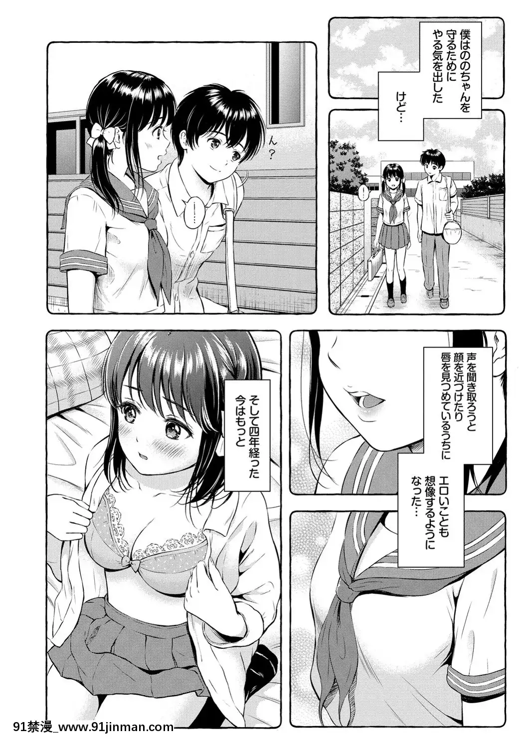 [花札さくらの]ね、いいよ。[DL版][鬼滅 h漫]