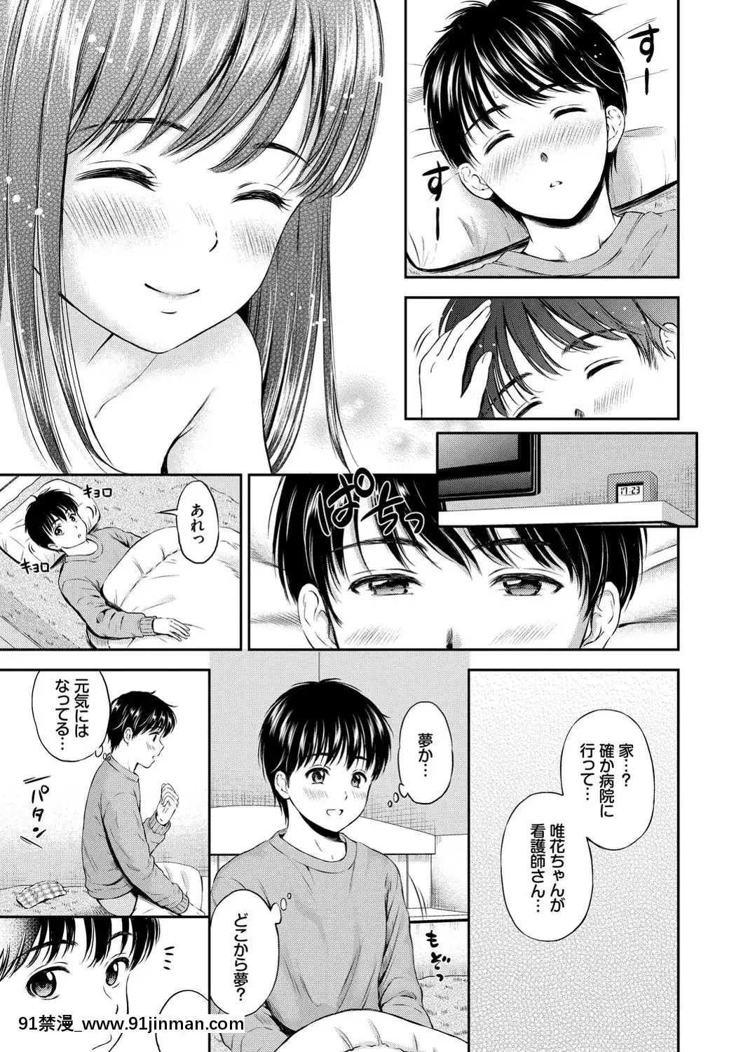 [花札さくらの]ね、いいよ。[DL版][鬼滅 h漫]