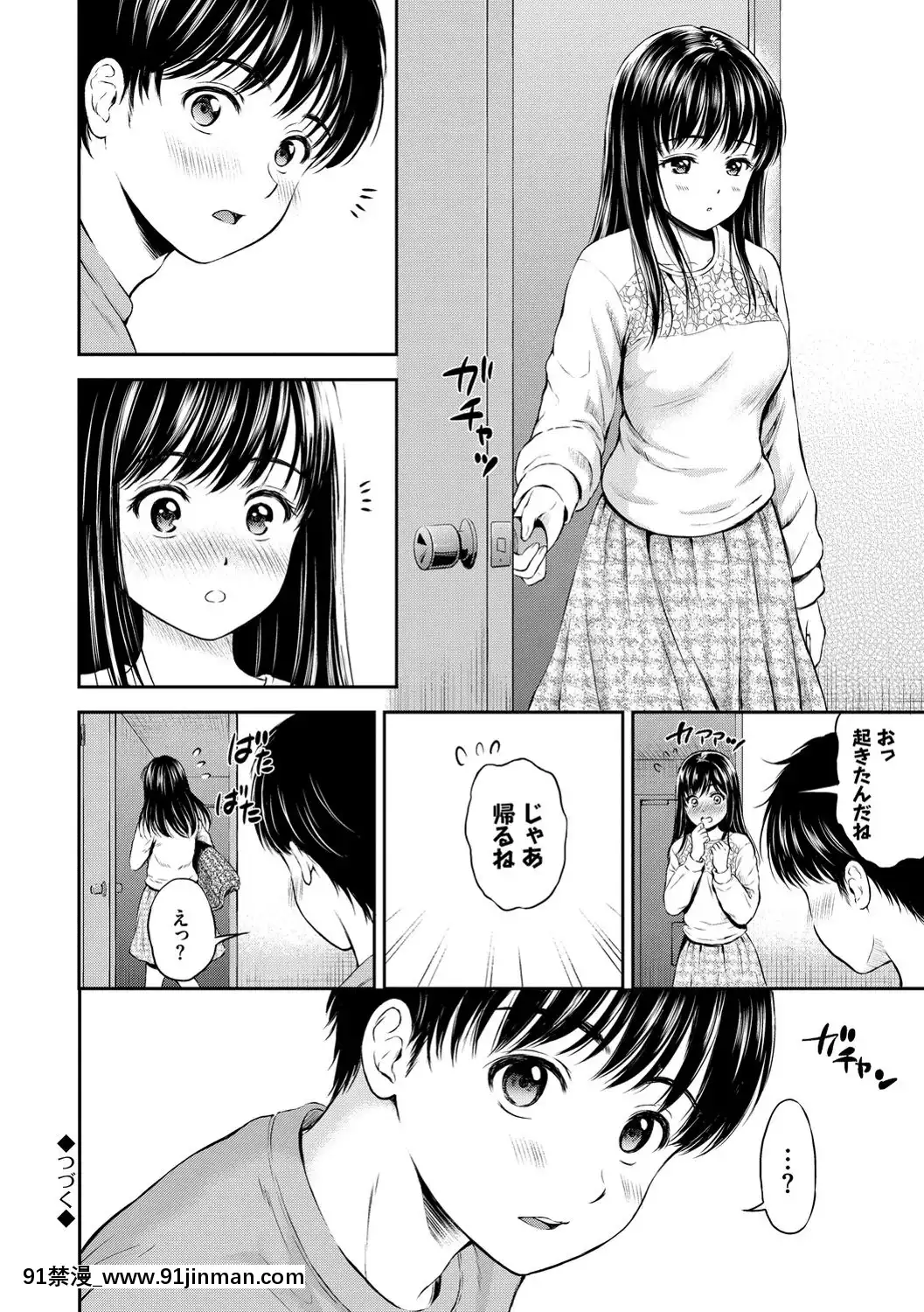 [花札さくらの]ね、いいよ。[DL版][鬼滅 h漫]