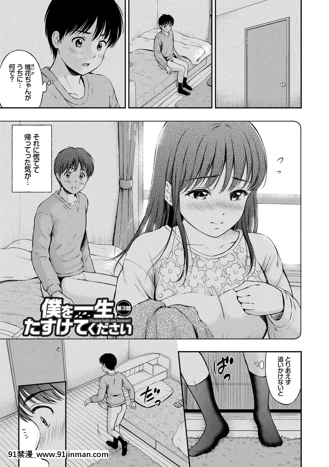 [花札さくらの]ね、いいよ。[DL版][鬼滅 h漫]