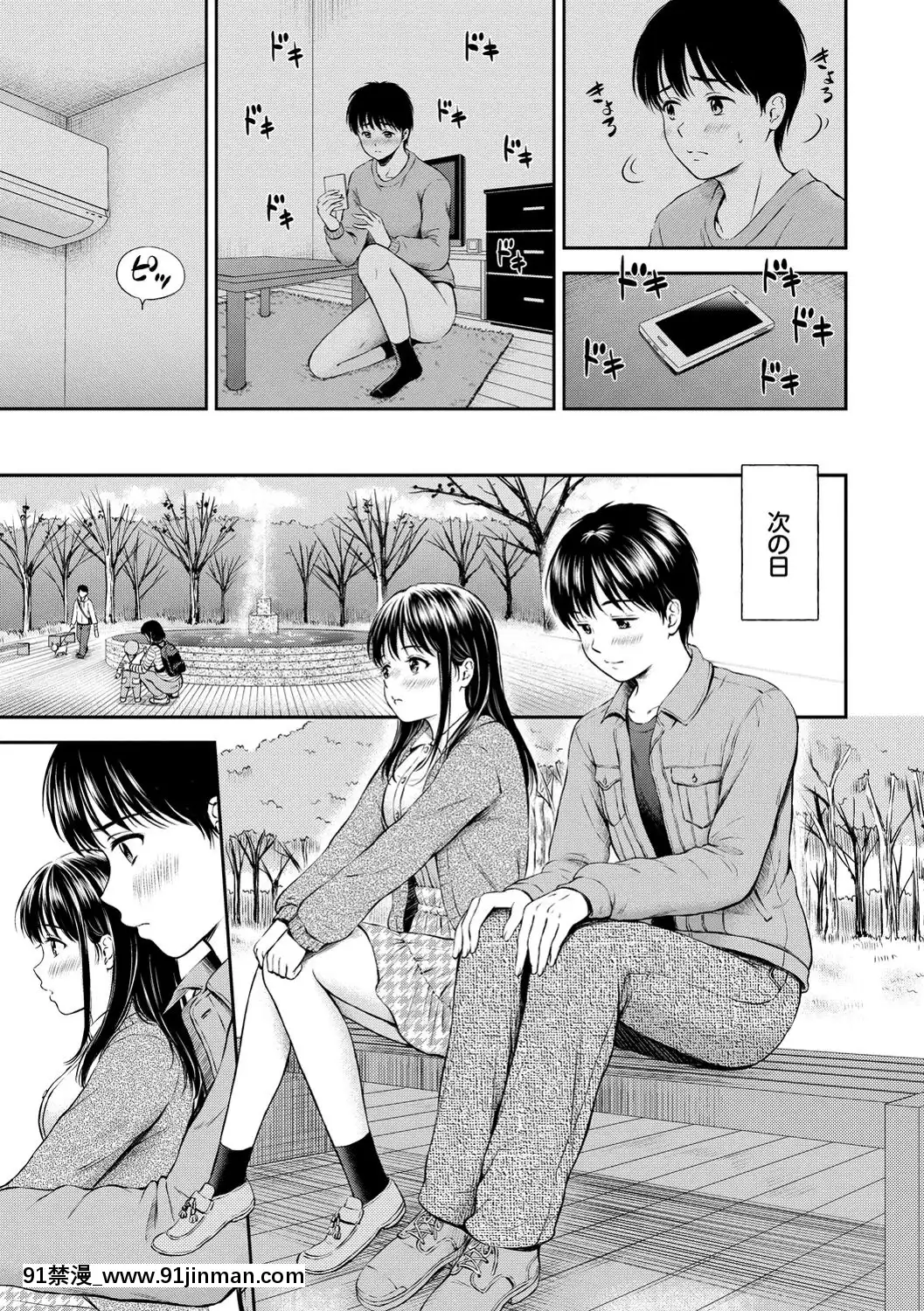 [花札さくらの]ね、いいよ。[DL版][鬼滅 h漫]