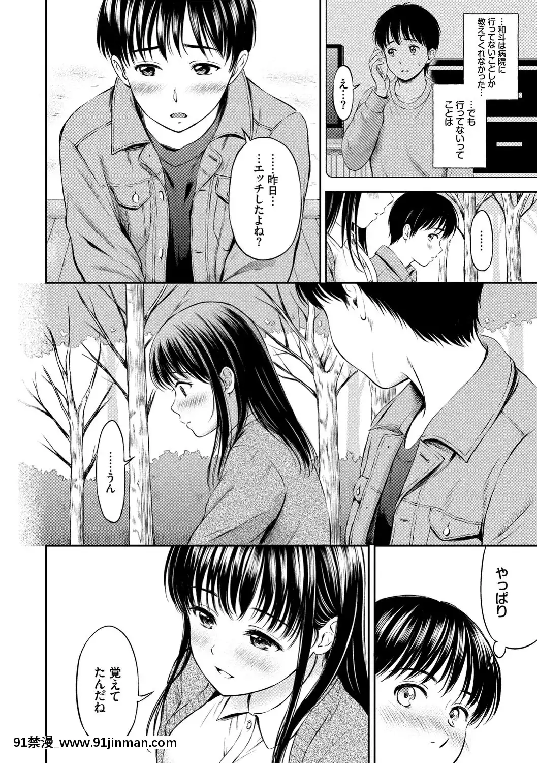 [花札さくらの]ね、いいよ。[DL版][鬼滅 h漫]