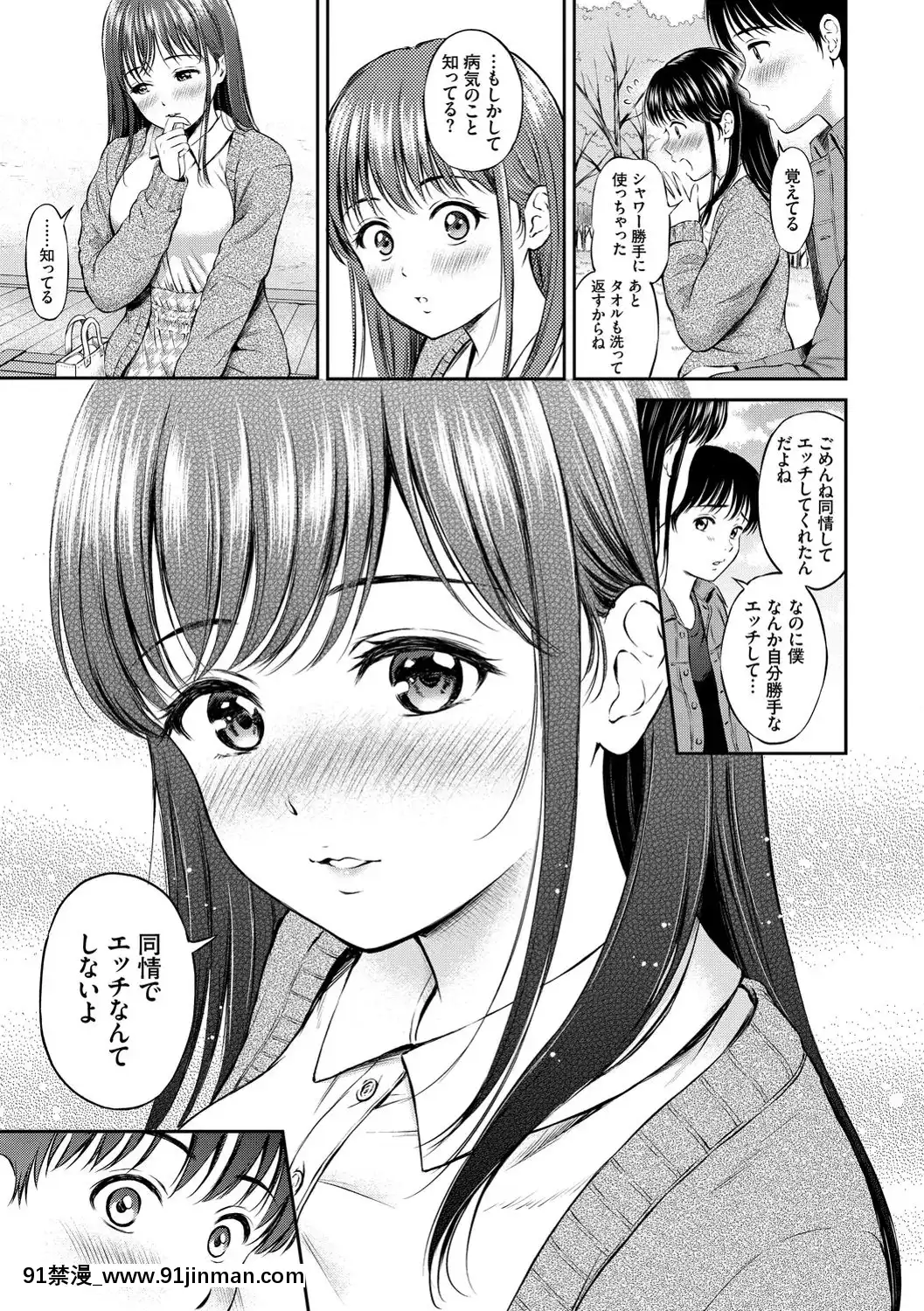 [花札さくらの]ね、いいよ。[DL版][鬼滅 h漫]