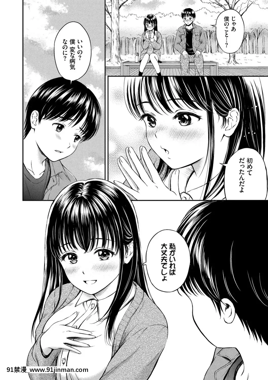 [花札さくらの]ね、いいよ。[DL版][鬼滅 h漫]