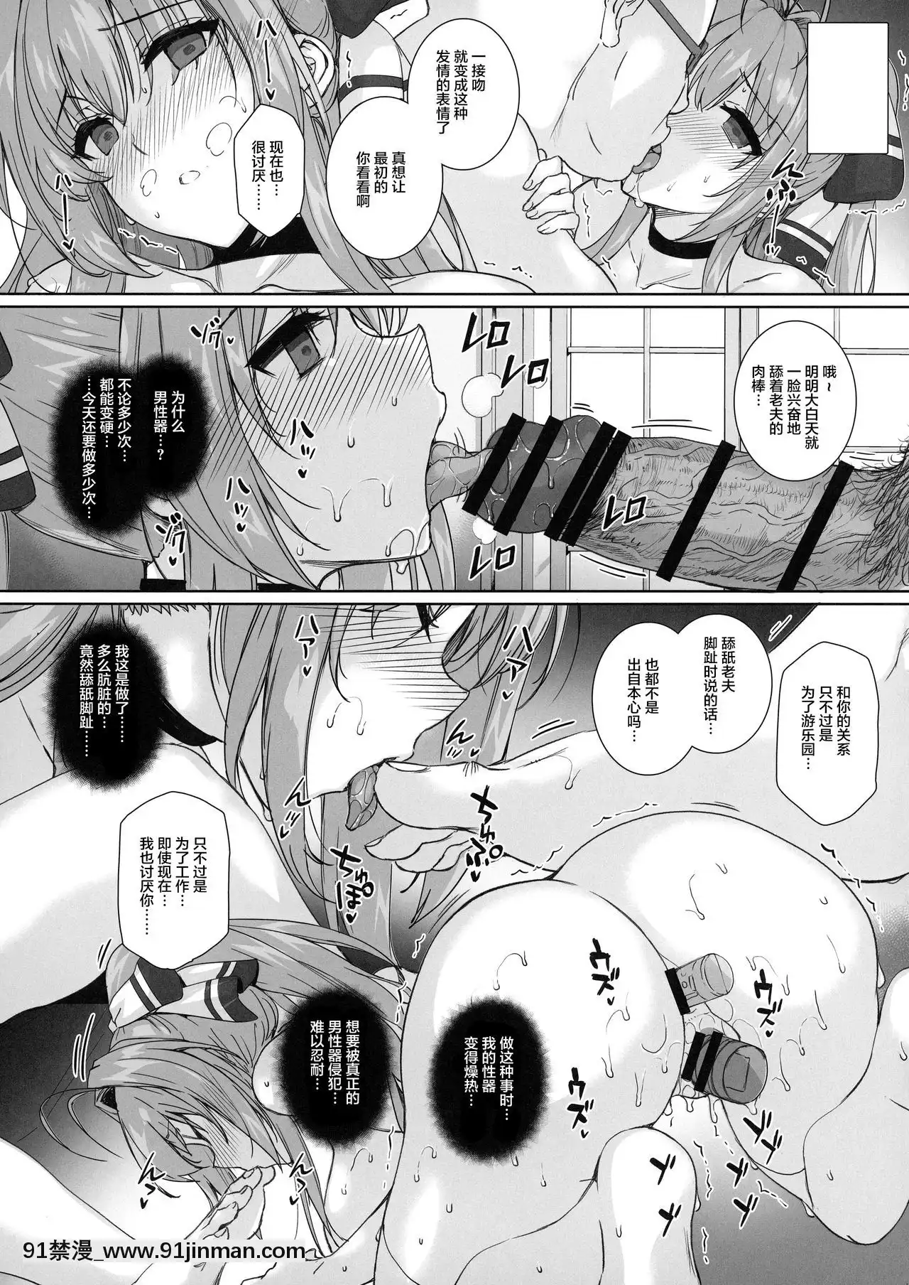 [バス停シャワー(桂井よしあき)]バス停シャワー総集編MANIACOLLECTION02(よろず)[不咕鳥漢化組][trabalho das 8h as 18h]