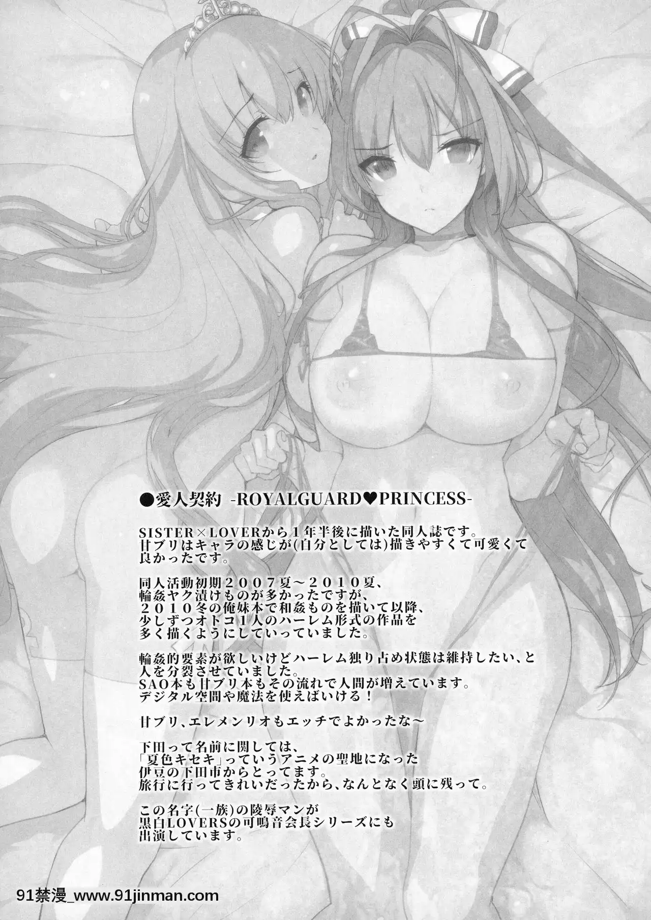 [バス停シャワー(桂井よしあき)]バス停シャワー総集編MANIACOLLECTION02(よろず)[不咕鳥漢化組][trabalho das 8h as 18h]