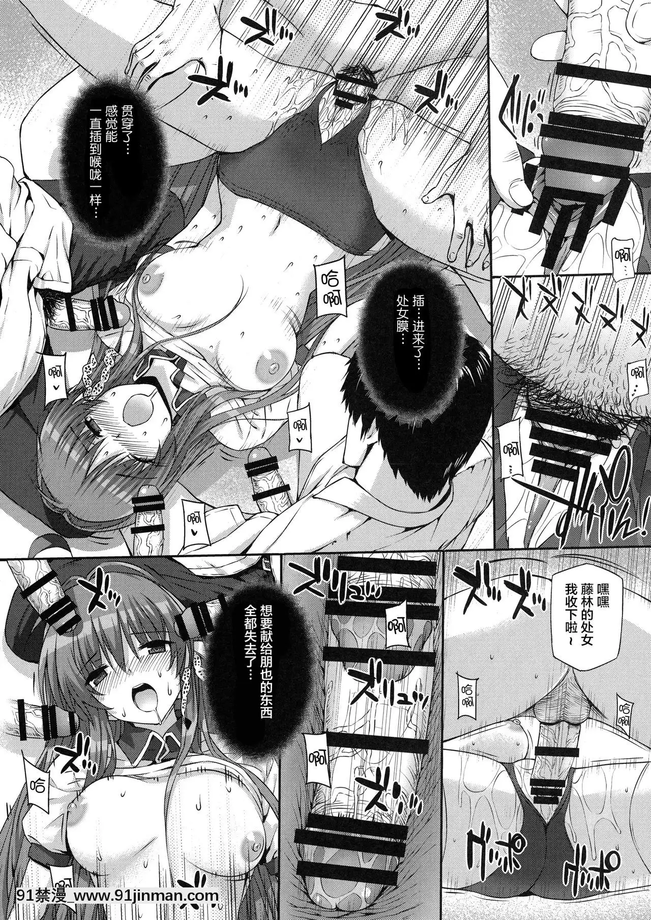 [バス停シャワー(桂井よしあき)]バス停シャワー総集編MANIACOLLECTION02(よろず)[不咕鳥漢化組][trabalho das 8h as 18h]