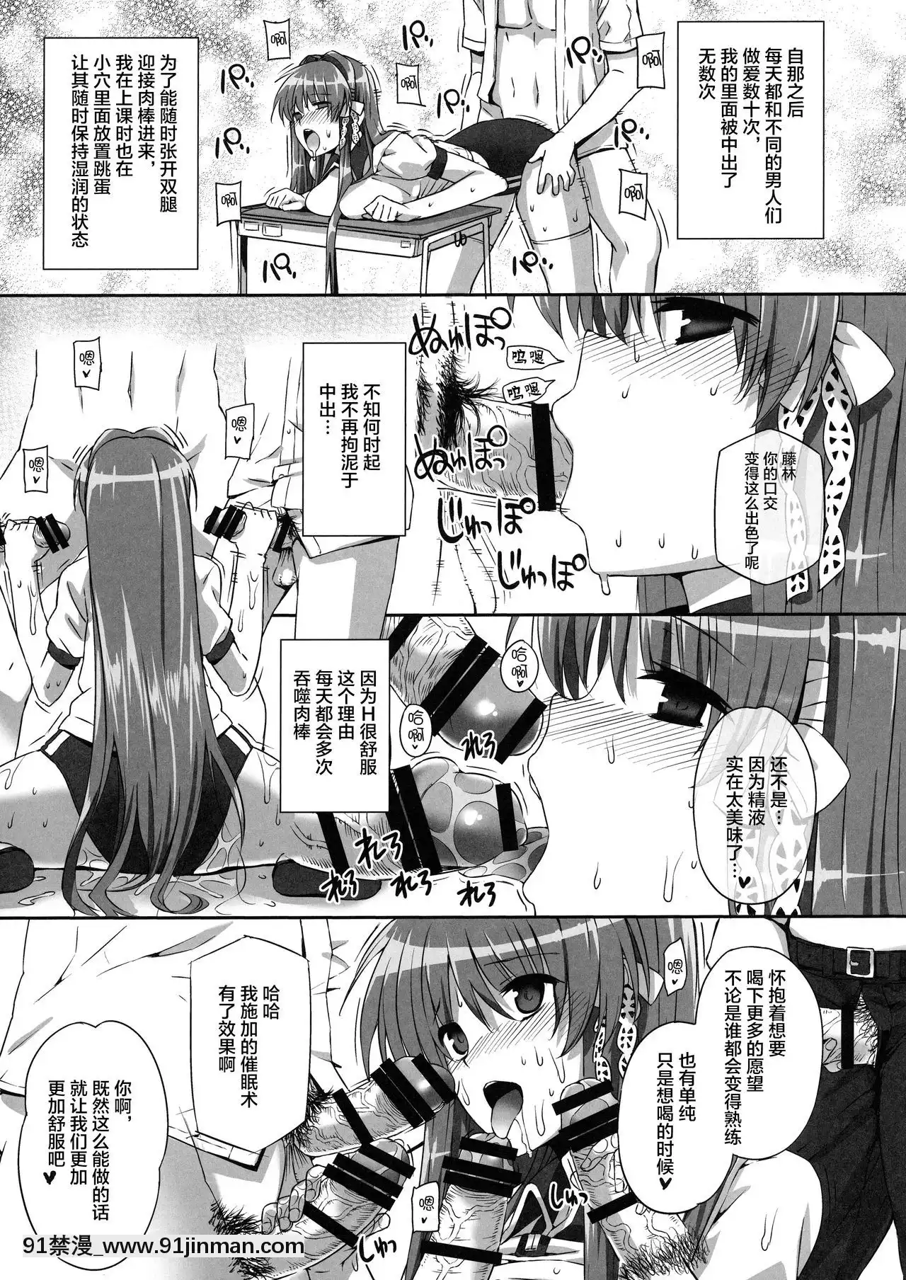 [バス停シャワー(桂井よしあき)]バス停シャワー総集編MANIACOLLECTION02(よろず)[不咕鳥漢化組][trabalho das 8h as 18h]