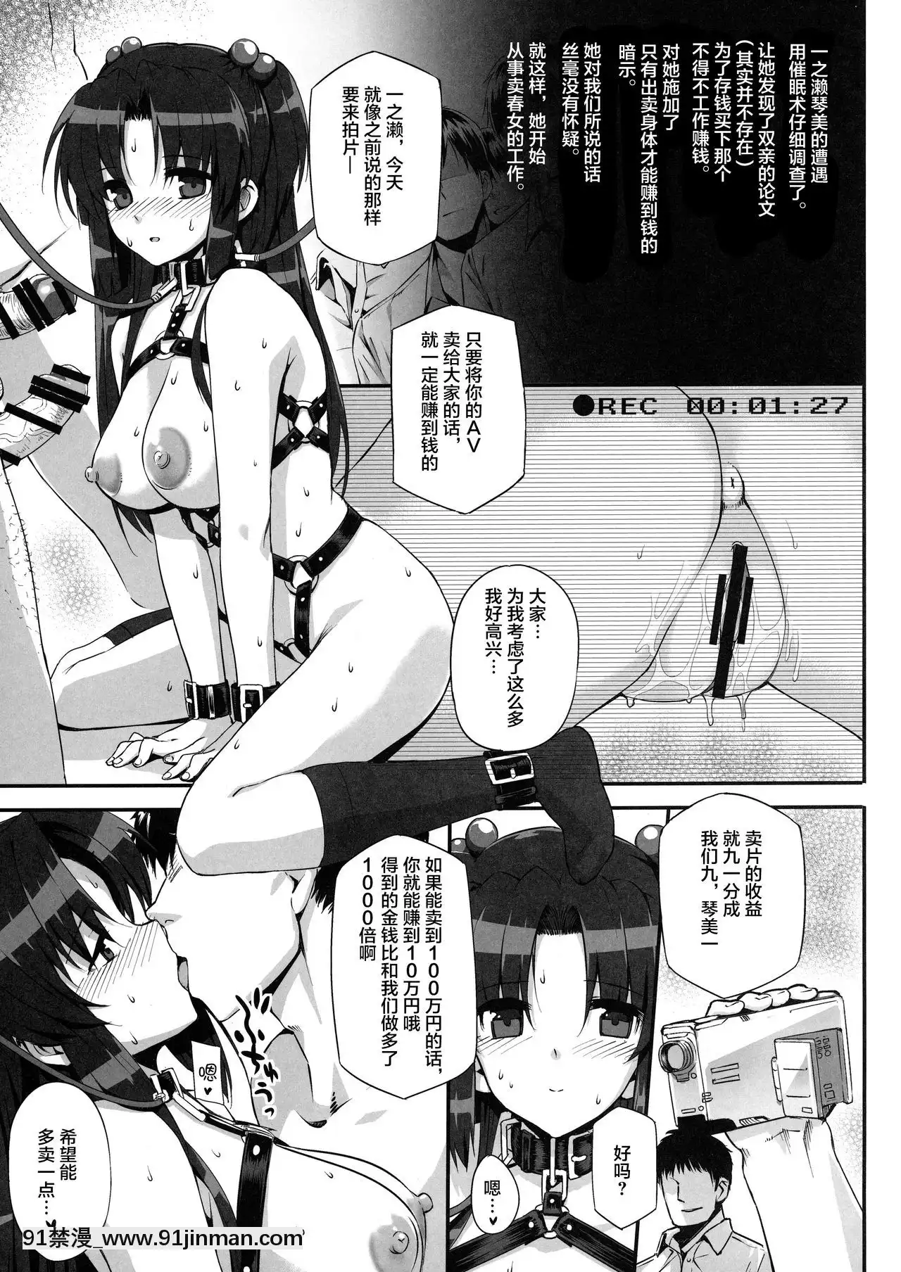 [バス停シャワー(桂井よしあき)]バス停シャワー総集編MANIACOLLECTION02(よろず)[不咕鳥漢化組][trabalho das 8h as 18h]
