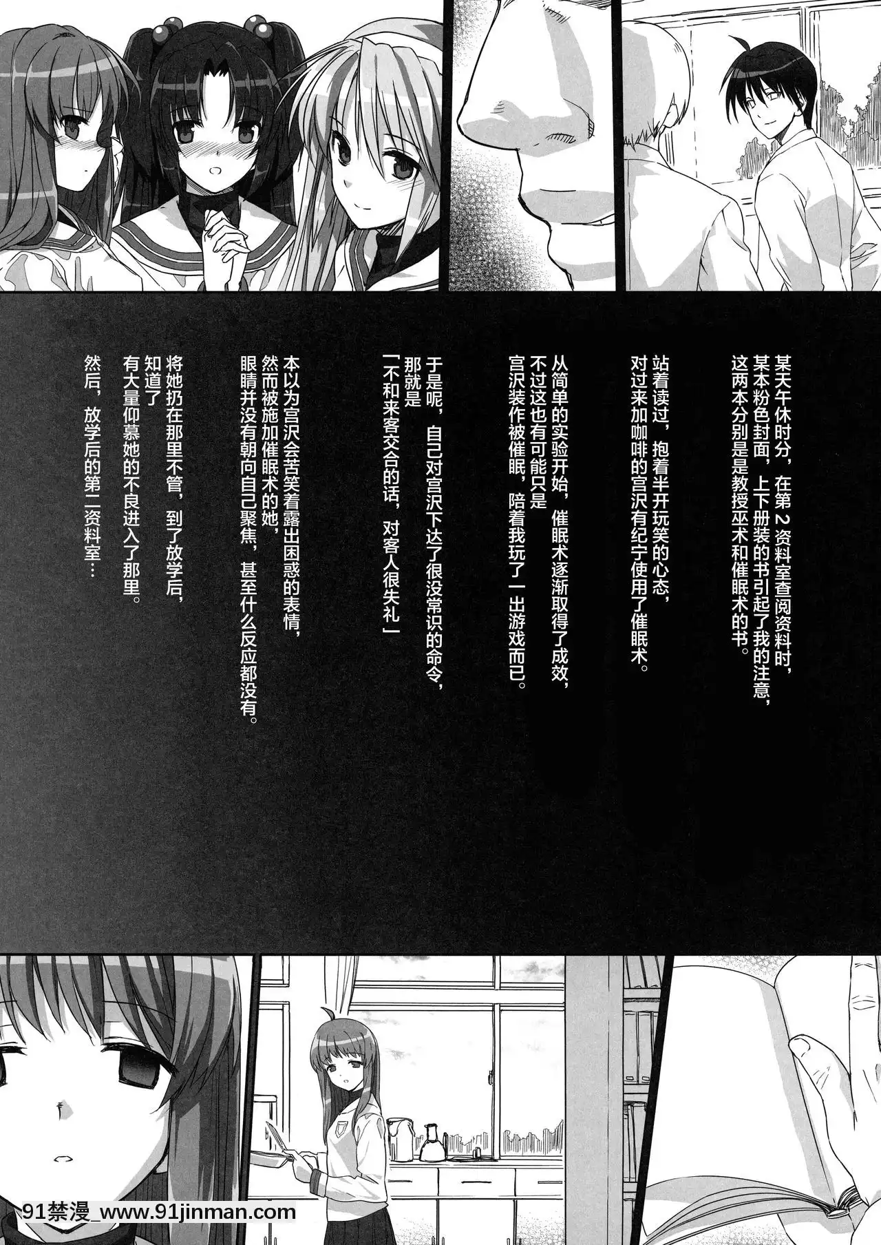 [バス停シャワー(桂井よしあき)]バス停シャワー総集編MANIACOLLECTION02(よろず)[不咕鳥漢化組][trabalho das 8h as 18h]