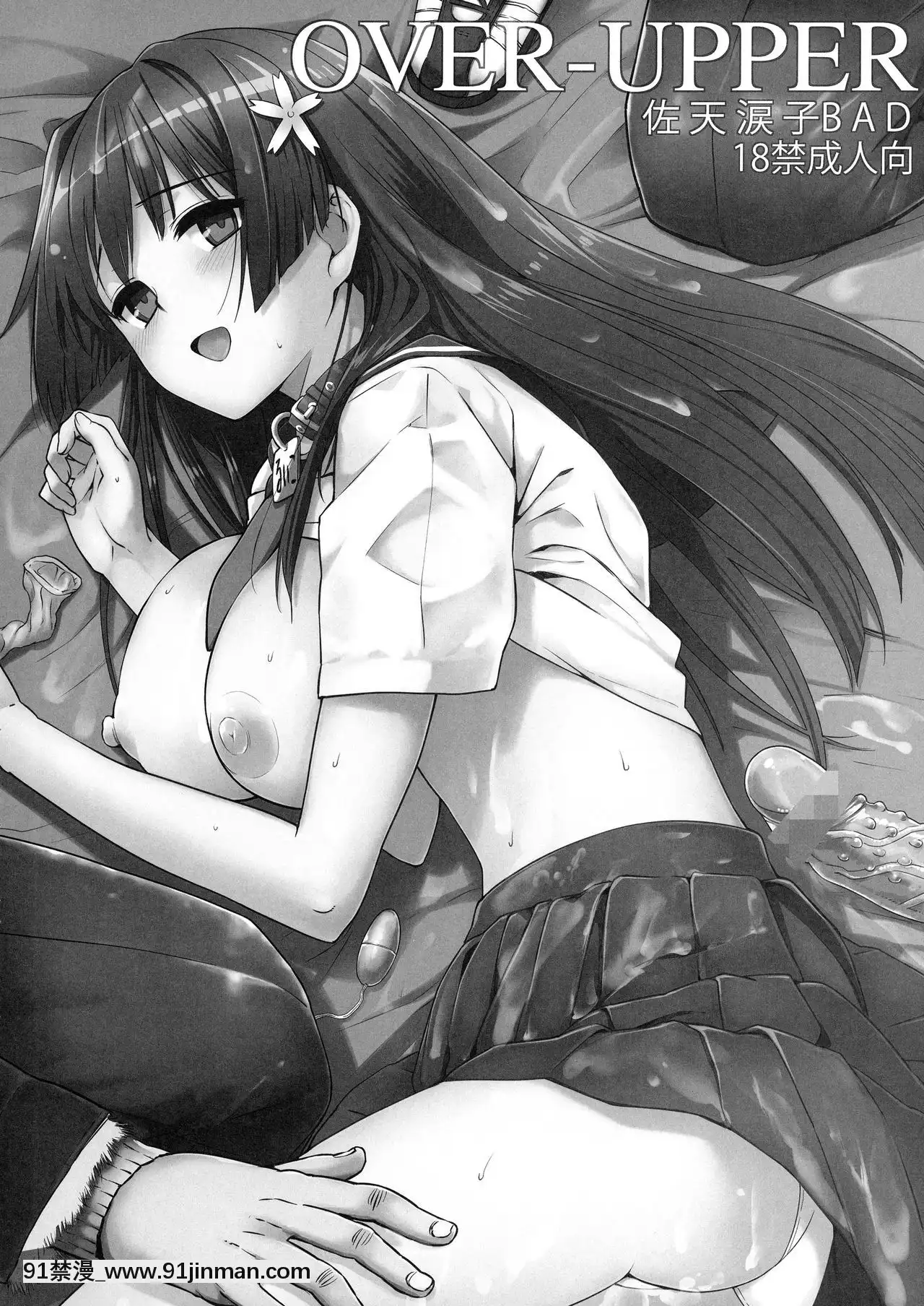 [バス停シャワー(桂井よしあき)]バス停シャワー総集編MANIACOLLECTION02(よろず)[不咕鳥漢化組][trabalho das 8h as 18h]