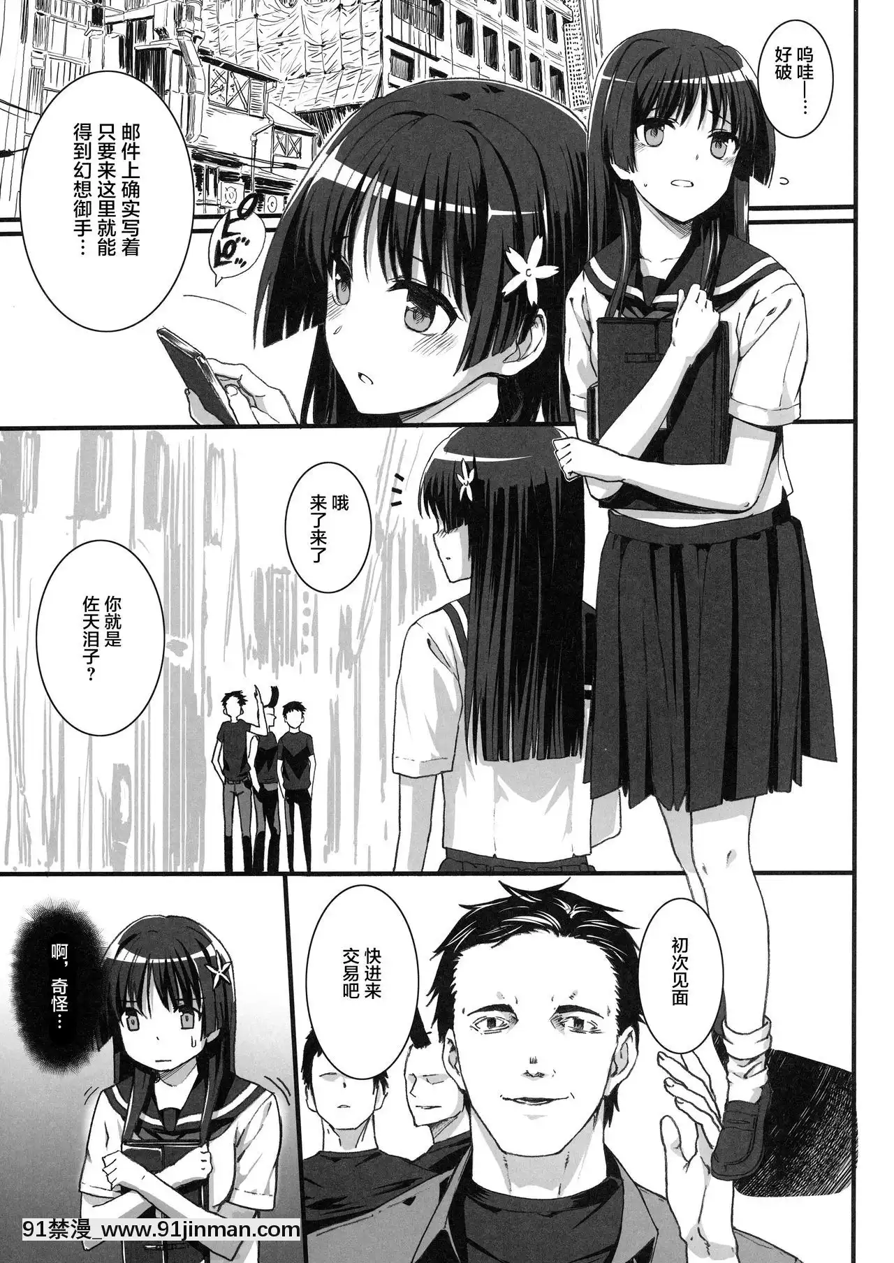 [バス停シャワー(桂井よしあき)]バス停シャワー総集編MANIACOLLECTION02(よろず)[不咕鳥漢化組][trabalho das 8h as 18h]