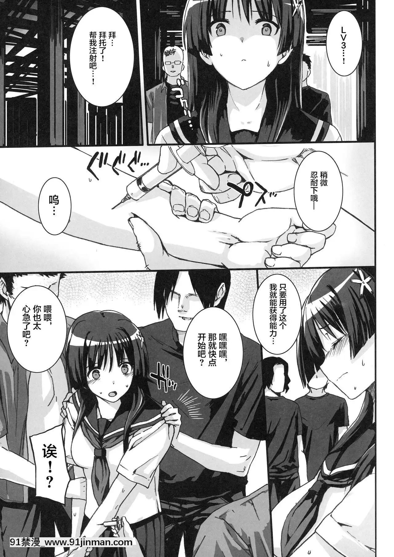 [バス停シャワー(桂井よしあき)]バス停シャワー総集編MANIACOLLECTION02(よろず)[不咕鳥漢化組][trabalho das 8h as 18h]