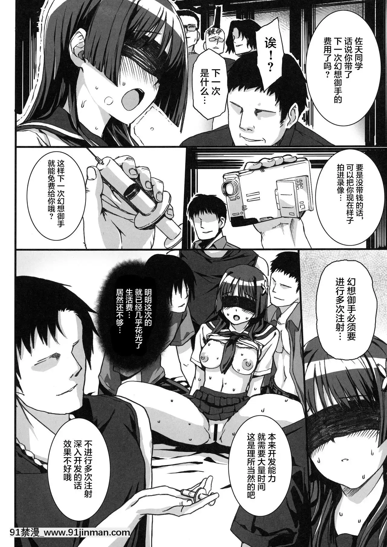 [バス停シャワー(桂井よしあき)]バス停シャワー総集編MANIACOLLECTION02(よろず)[不咕鳥漢化組][trabalho das 8h as 18h]