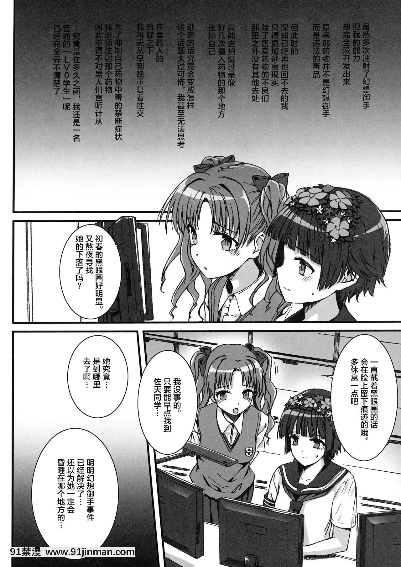 [バス停シャワー(桂井よしあき)]バス停シャワー総集編MANIACOLLECTION02(よろず)[不咕鳥漢化組][trabalho das 8h as 18h]