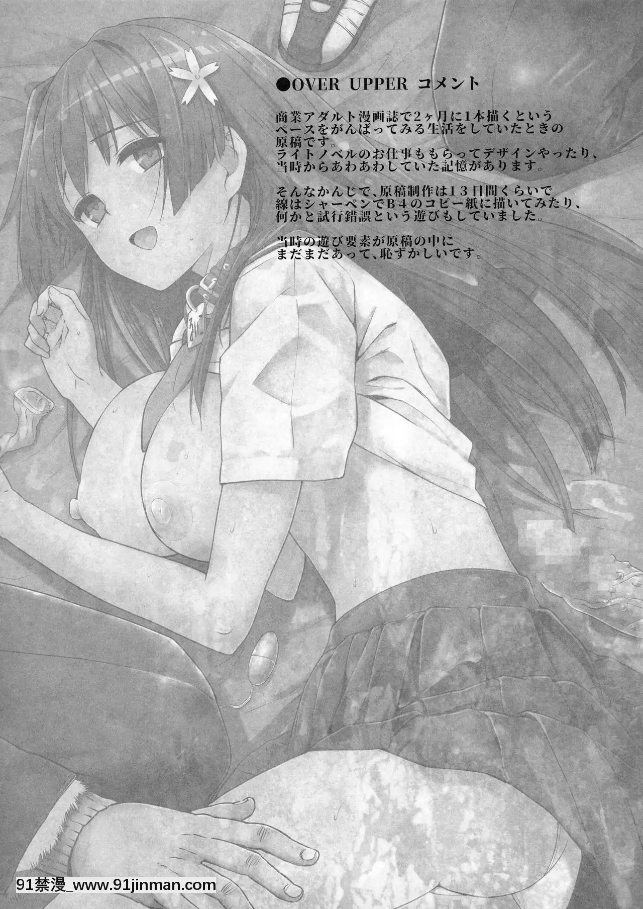 [バス停シャワー(桂井よしあき)]バス停シャワー総集編MANIACOLLECTION02(よろず)[不咕鳥漢化組][trabalho das 8h as 18h]