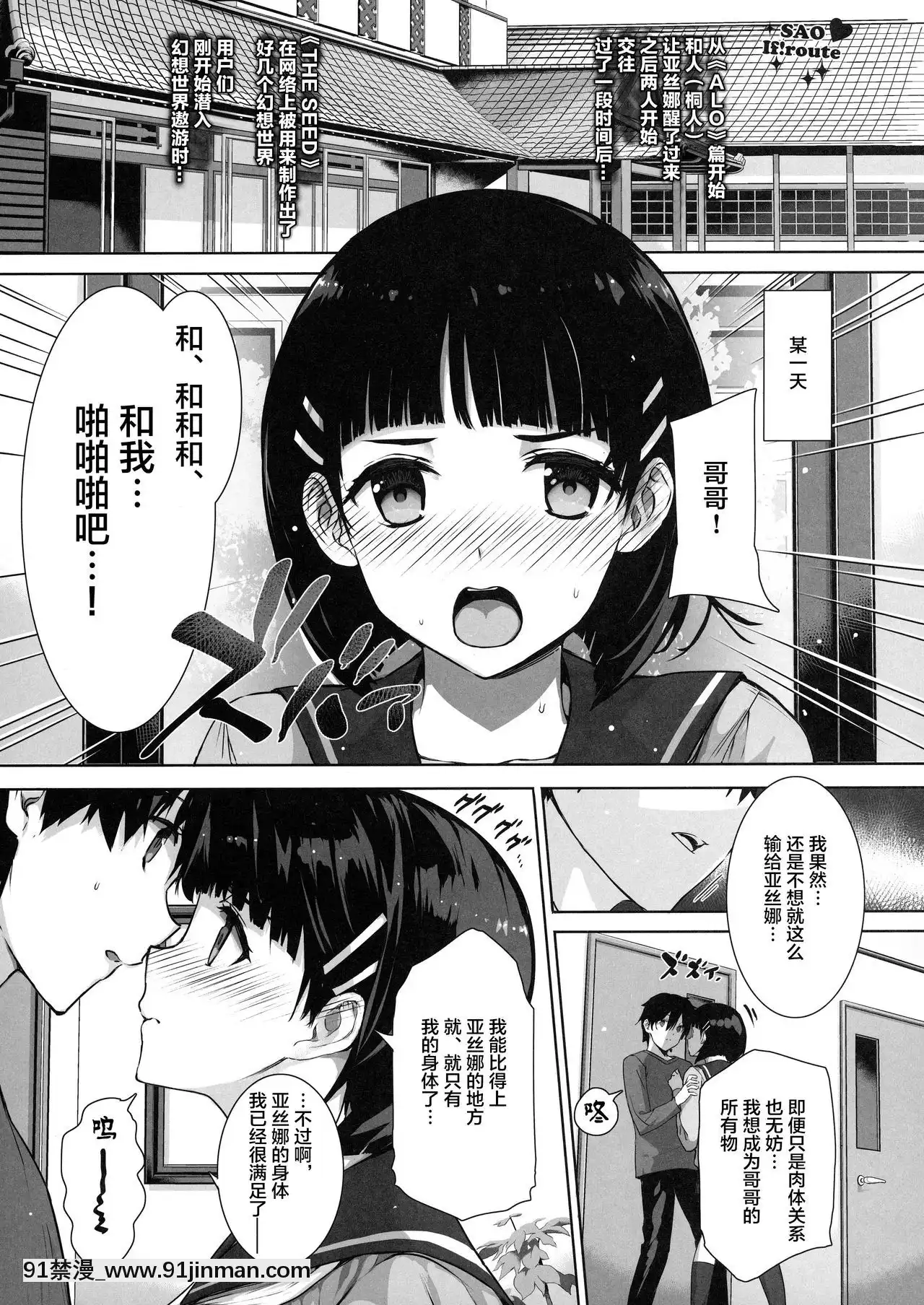 [バス停シャワー(桂井よしあき)]バス停シャワー総集編MANIACOLLECTION02(よろず)[不咕鳥漢化組][trabalho das 8h as 18h]