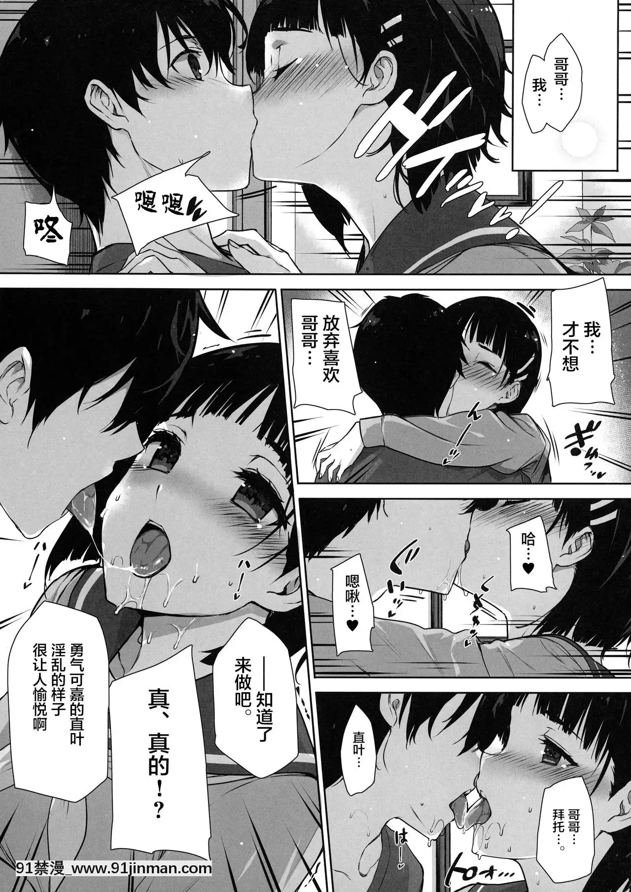 [バス停シャワー(桂井よしあき)]バス停シャワー総集編MANIACOLLECTION02(よろず)[不咕鳥漢化組][trabalho das 8h as 18h]