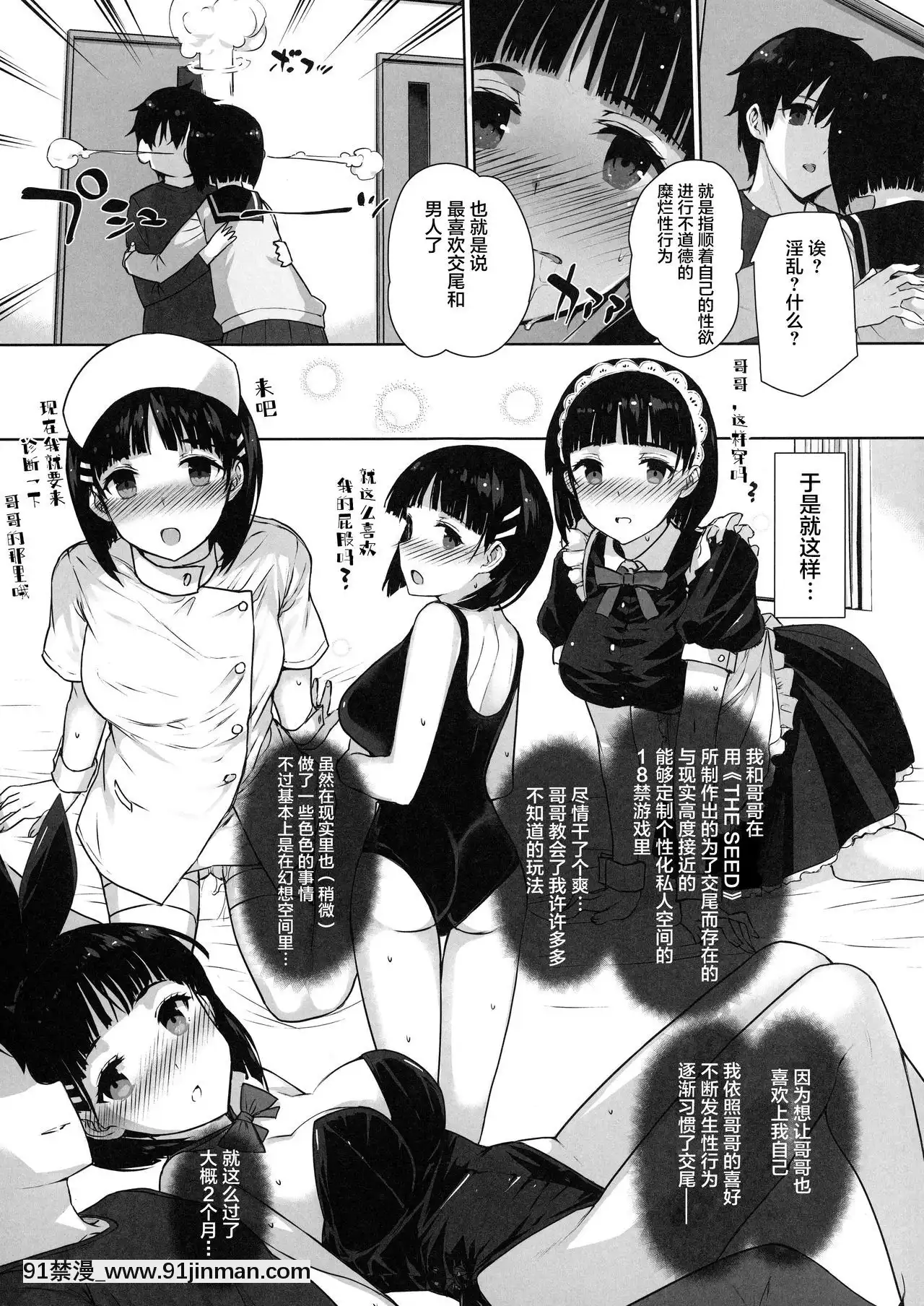 [バス停シャワー(桂井よしあき)]バス停シャワー総集編MANIACOLLECTION02(よろず)[不咕鳥漢化組][trabalho das 8h as 18h]