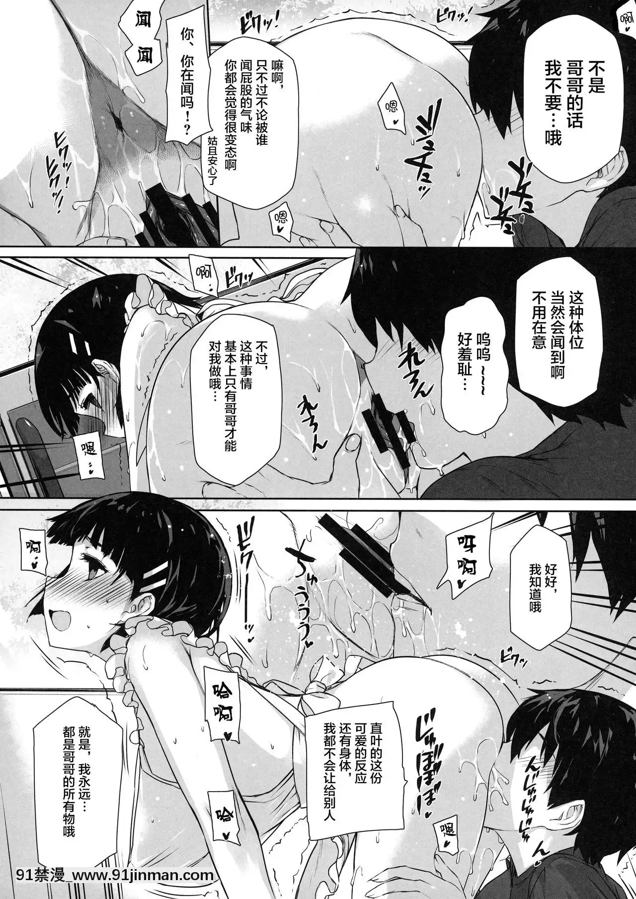 [バス停シャワー(桂井よしあき)]バス停シャワー総集編MANIACOLLECTION02(よろず)[不咕鳥漢化組][trabalho das 8h as 18h]