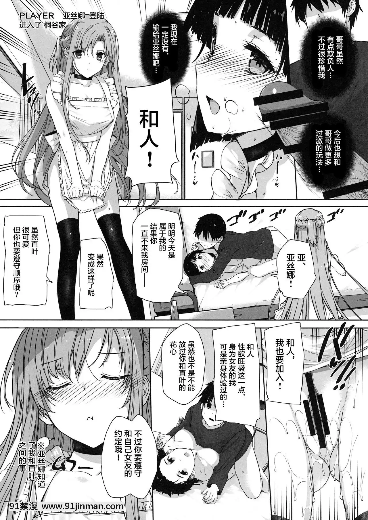[バス停シャワー(桂井よしあき)]バス停シャワー総集編MANIACOLLECTION02(よろず)[不咕鳥漢化組][trabalho das 8h as 18h]