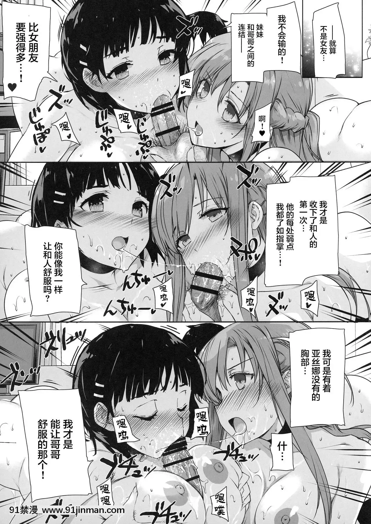 [バス停シャワー(桂井よしあき)]バス停シャワー総集編MANIACOLLECTION02(よろず)[不咕鳥漢化組][trabalho das 8h as 18h]