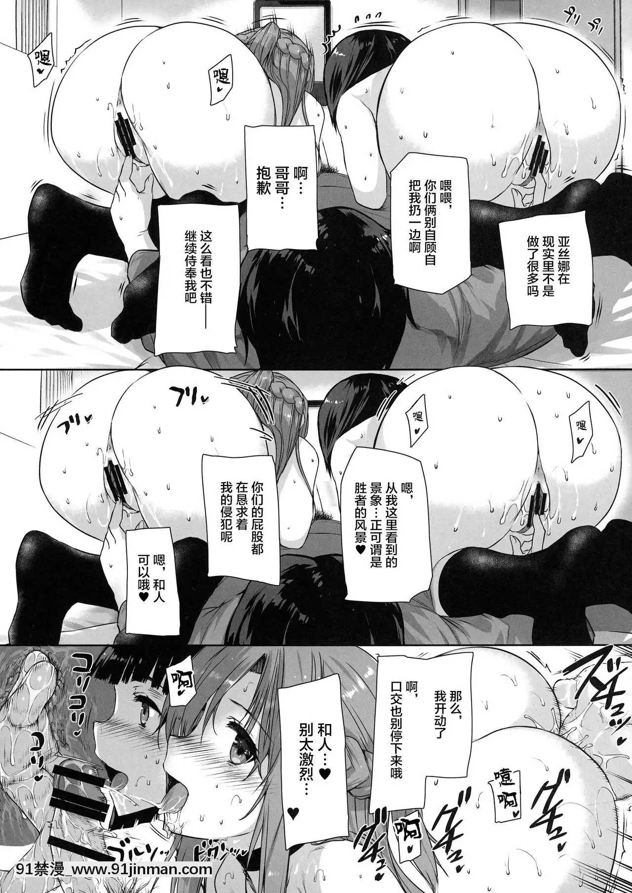 [バス停シャワー(桂井よしあき)]バス停シャワー総集編MANIACOLLECTION02(よろず)[不咕鳥漢化組][trabalho das 8h as 18h]