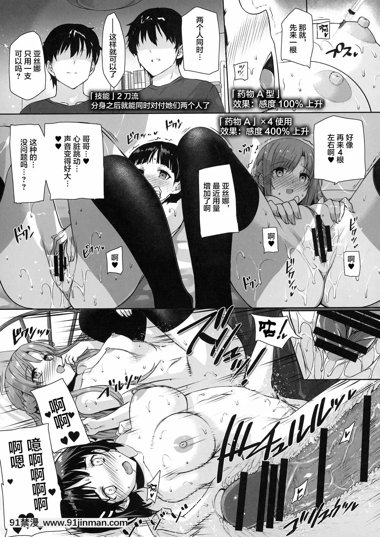 [バス停シャワー(桂井よしあき)]バス停シャワー総集編MANIACOLLECTION02(よろず)[不咕鳥漢化組][trabalho das 8h as 18h]