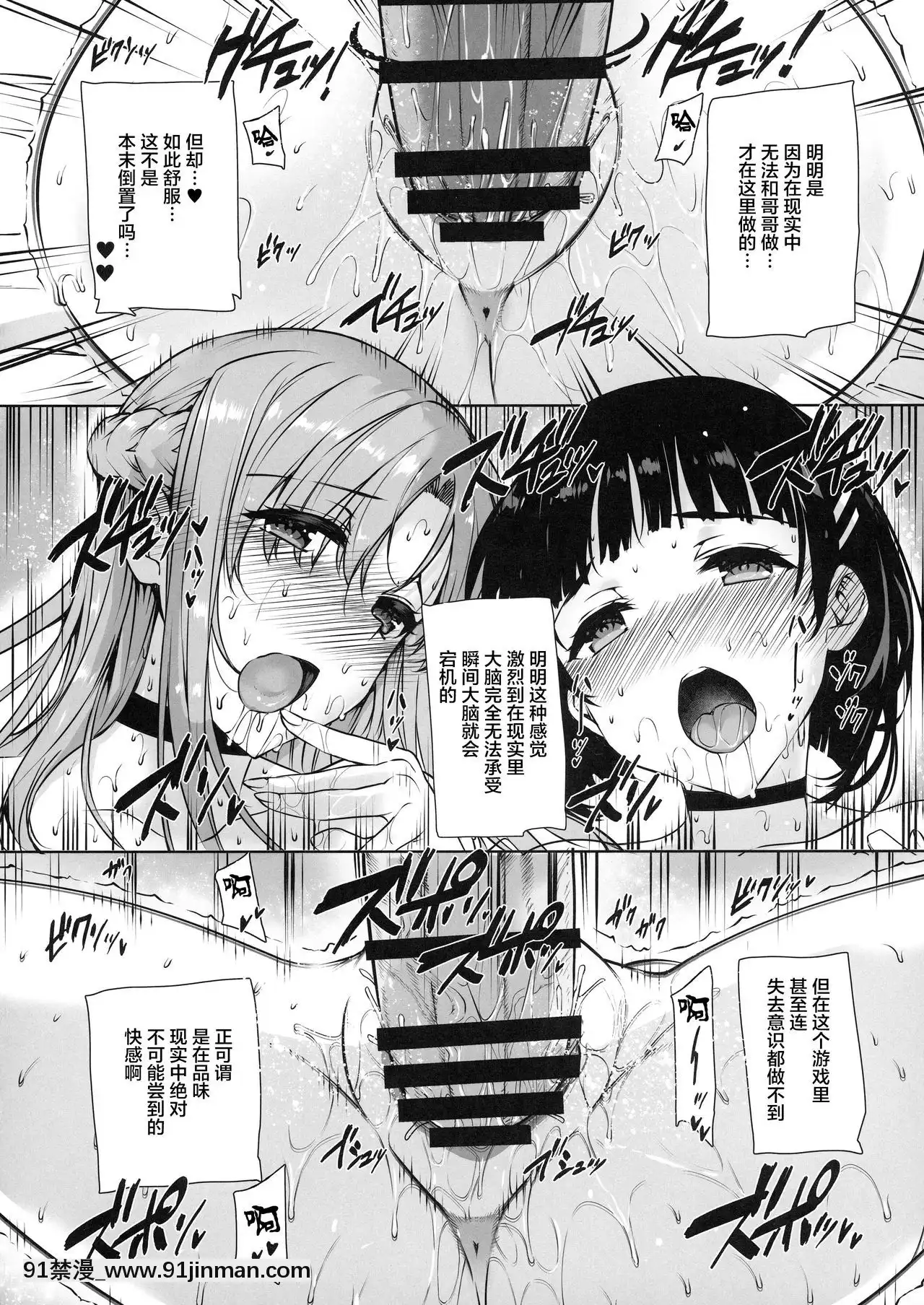 [バス停シャワー(桂井よしあき)]バス停シャワー総集編MANIACOLLECTION02(よろず)[不咕鳥漢化組][trabalho das 8h as 18h]