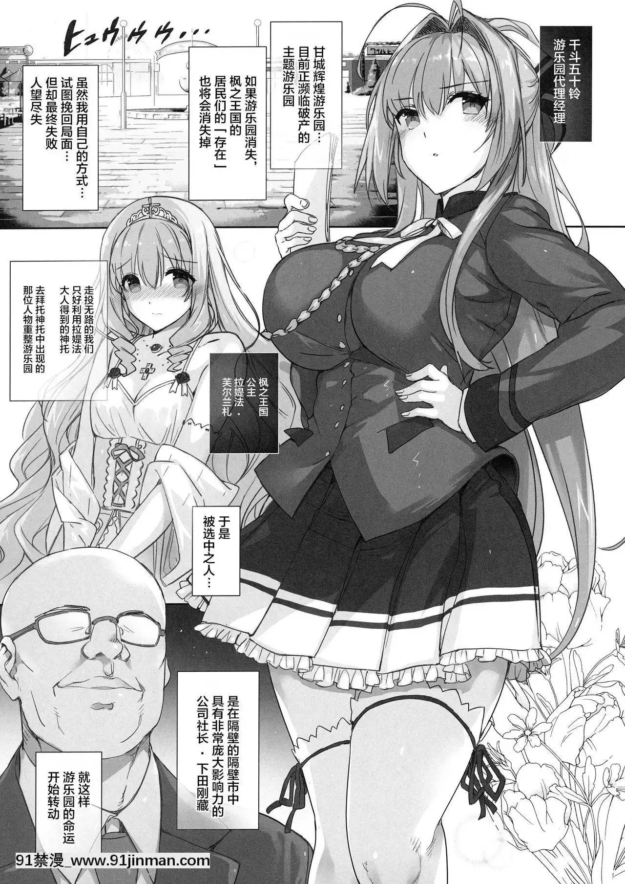 [バス停シャワー(桂井よしあき)]バス停シャワー総集編MANIACOLLECTION02(よろず)[不咕鳥漢化組][trabalho das 8h as 18h]
