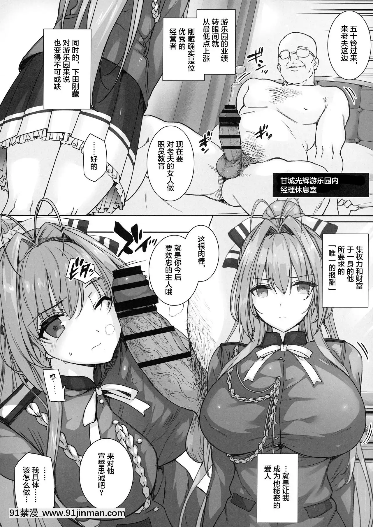 [バス停シャワー(桂井よしあき)]バス停シャワー総集編MANIACOLLECTION02(よろず)[不咕鳥漢化組][trabalho das 8h as 18h]