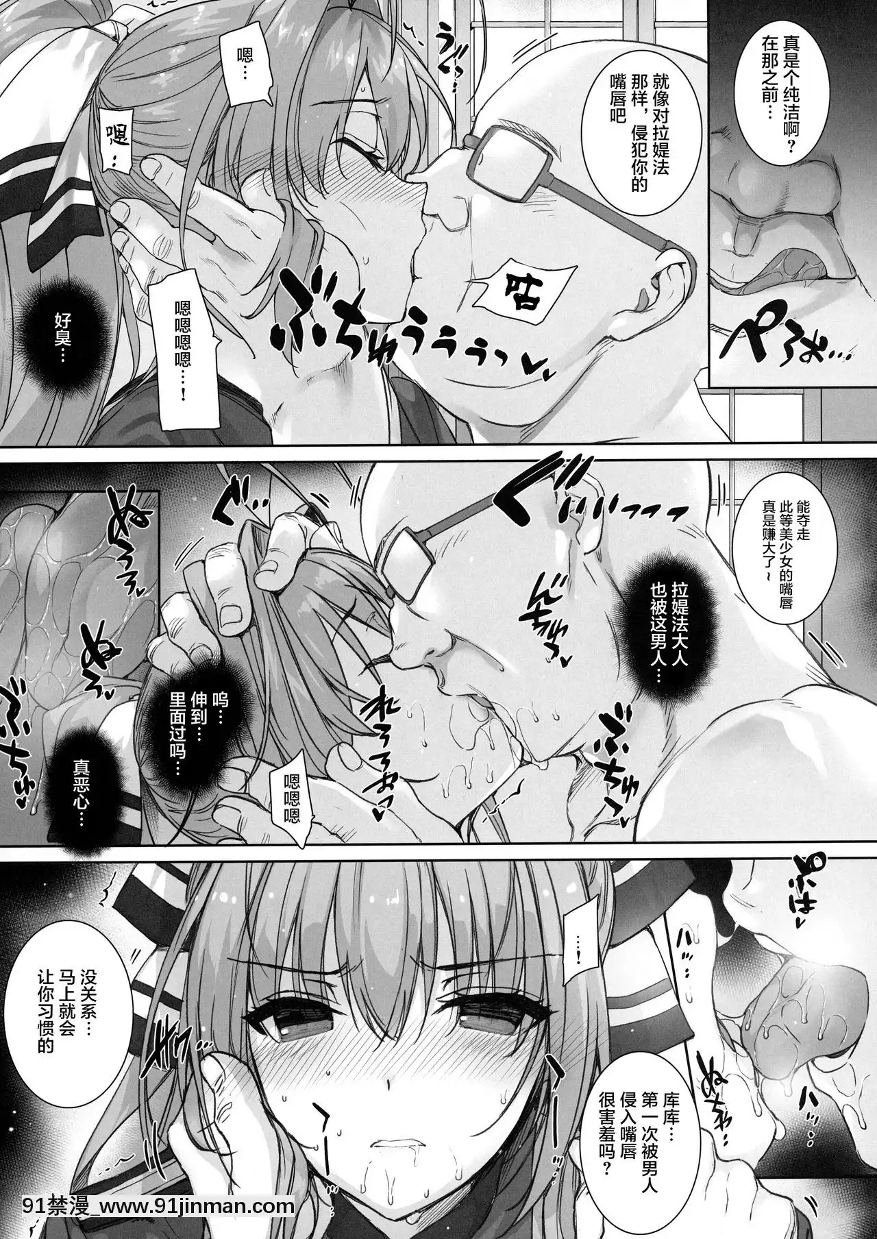 [バス停シャワー(桂井よしあき)]バス停シャワー総集編MANIACOLLECTION02(よろず)[不咕鳥漢化組][trabalho das 8h as 18h]