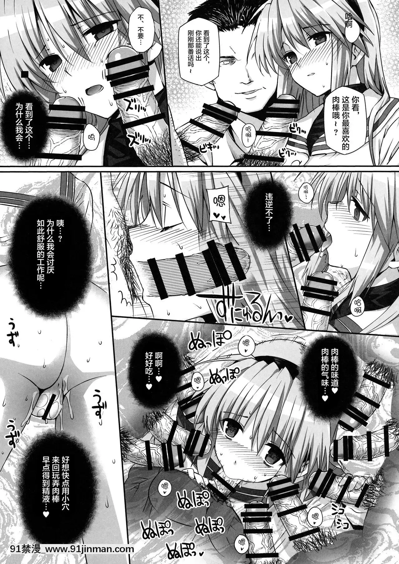 [バス停シャワー(桂井よしあき)]バス停シャワー総集編MANIACOLLECTION02(よろず)[不咕鳥漢化組][trabalho das 8h as 18h]