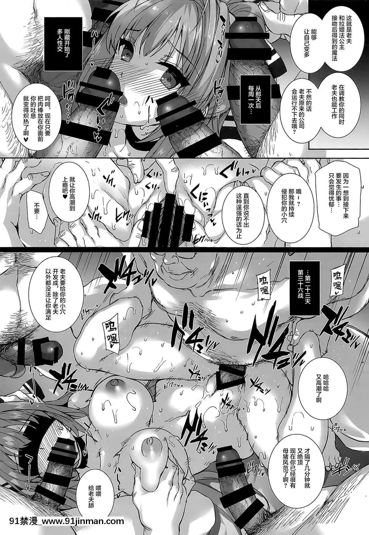 [バス停シャワー(桂井よしあき)]バス停シャワー総集編MANIACOLLECTION02(よろず)[不咕鳥漢化組][trabalho das 8h as 18h]