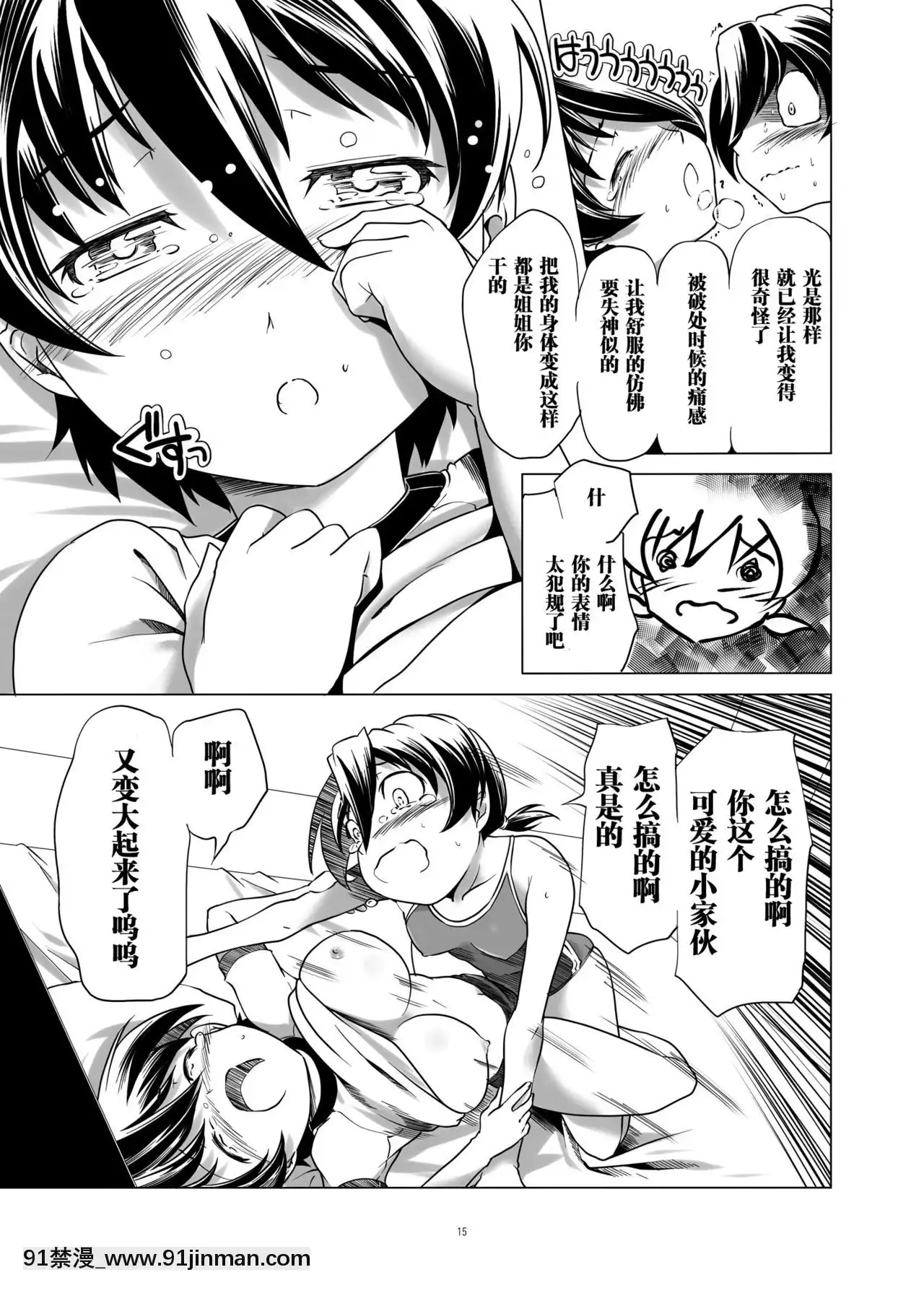 [零食漢化組][gallerywalhalla(庚)]変態雙子10[DL版][ra 18h 29m 24s d-34 25]