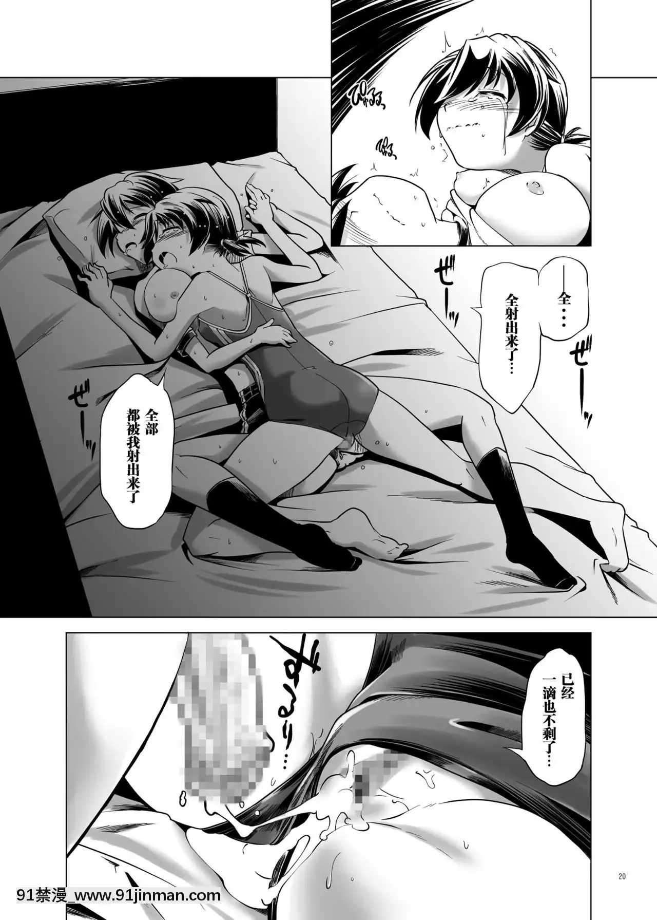 [零食漢化組][gallerywalhalla(庚)]変態雙子10[DL版][ra 18h 29m 24s d-34 25]