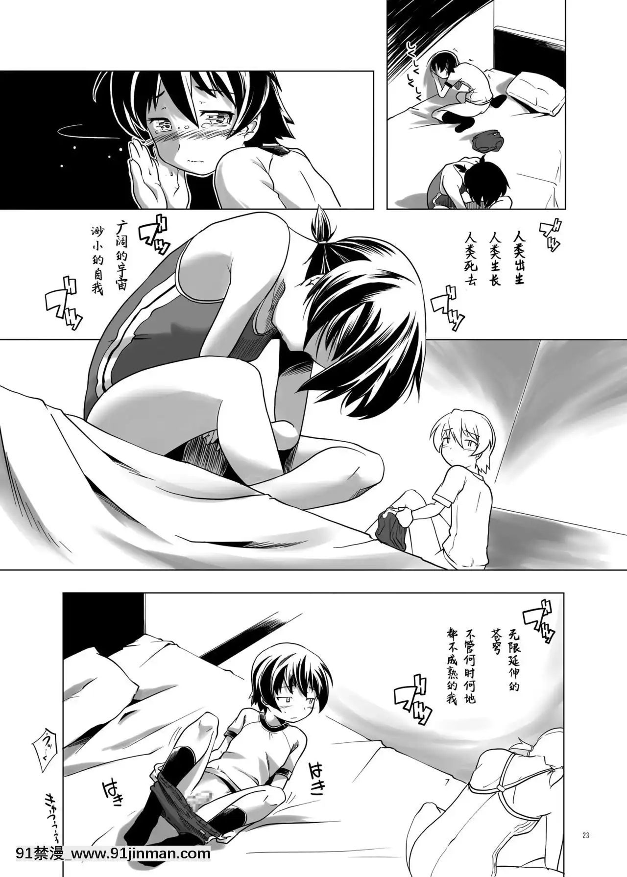 [零食漢化組][gallerywalhalla(庚)]変態雙子10[DL版][ra 18h 29m 24s d-34 25]