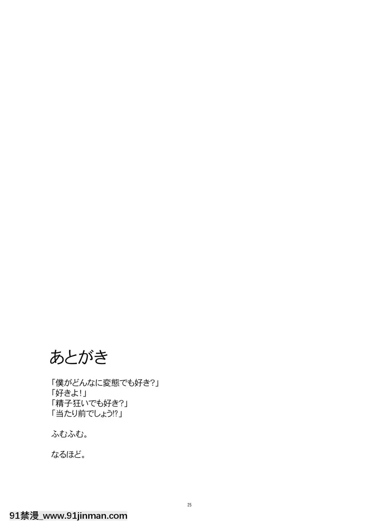 [零食漢化組][gallerywalhalla(庚)]変態雙子10[DL版][ra 18h 29m 24s d-34 25]