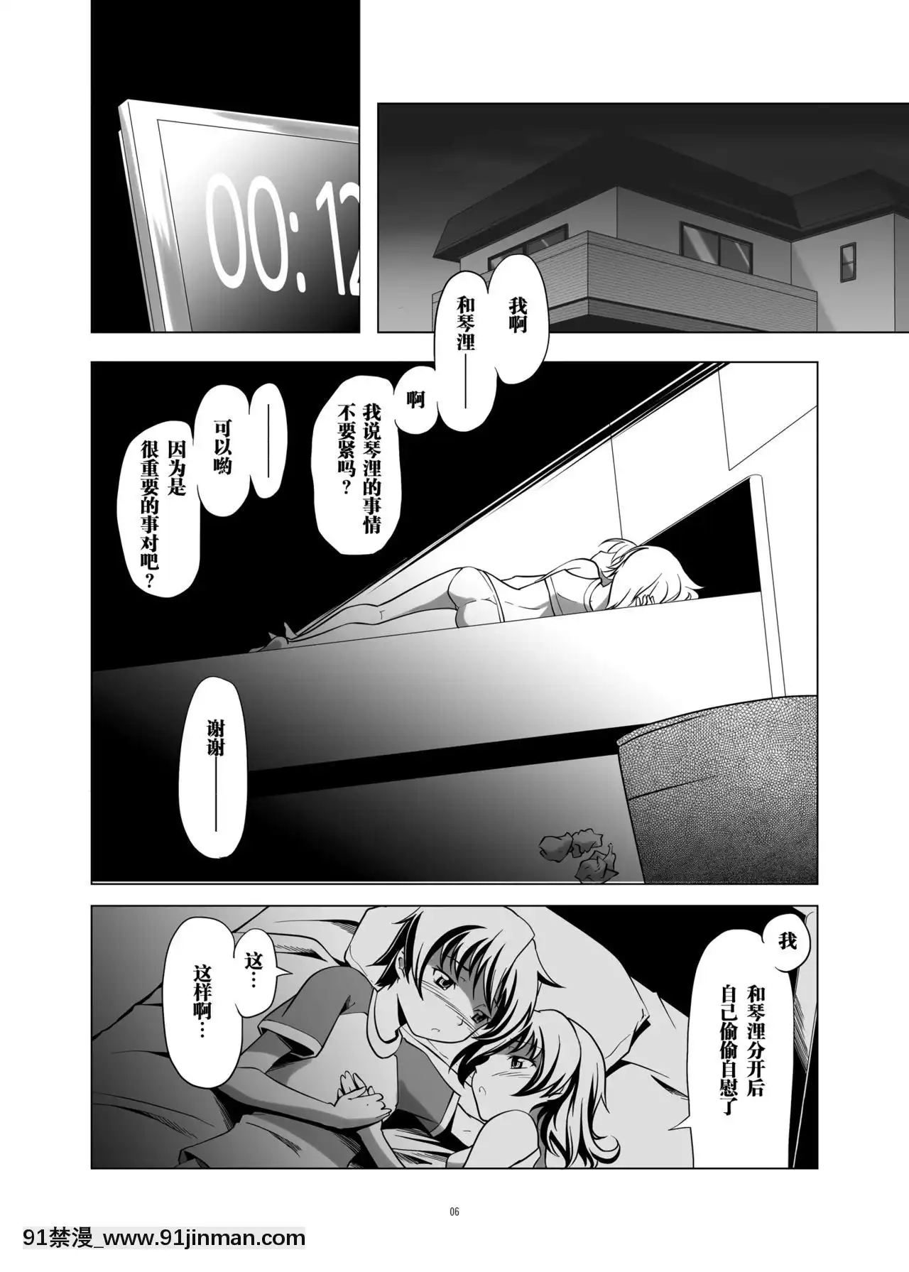 [零食漢化組][gallerywalhalla(庚)]変態雙子10[DL版][ra 18h 29m 24s d-34 25]