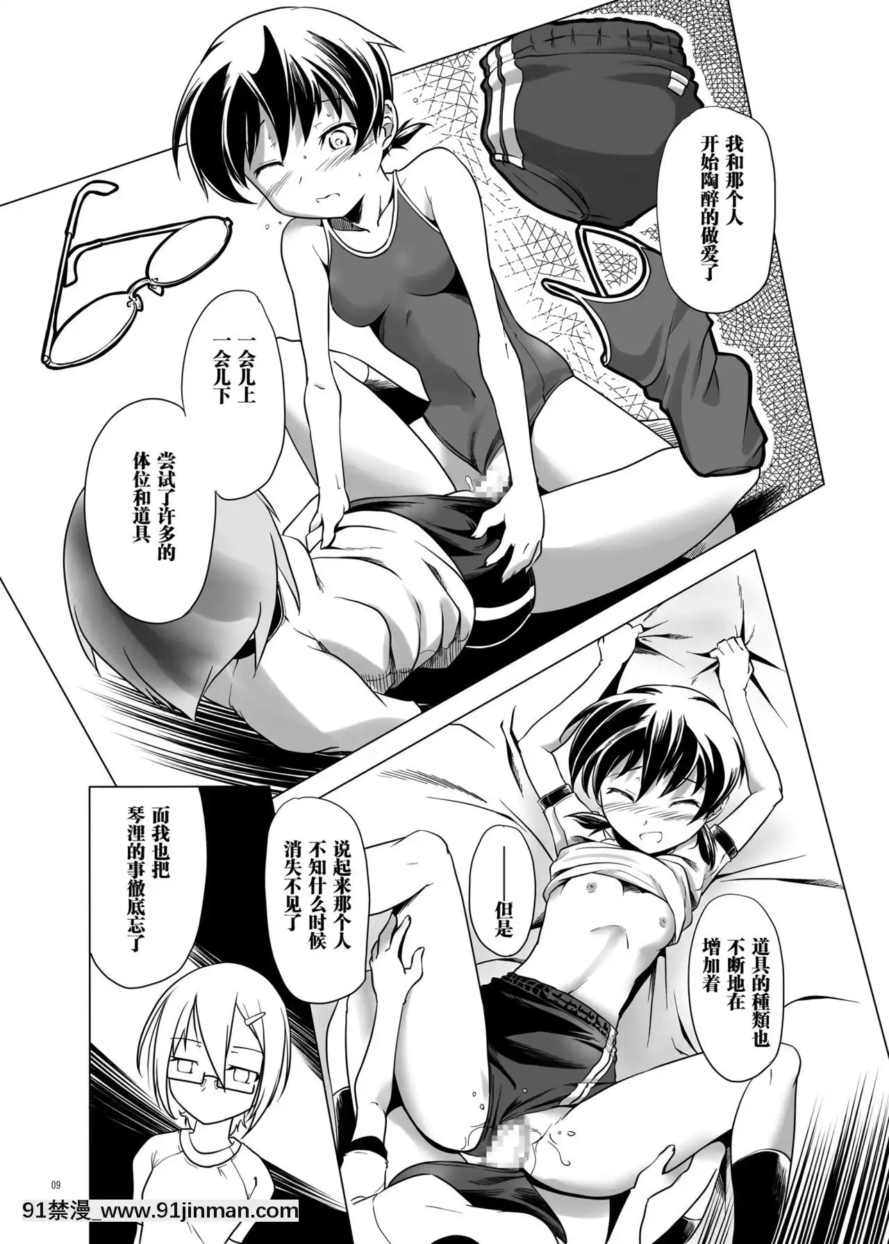 [零食漢化組][gallerywalhalla(庚)]変態雙子10[DL版][ra 18h 29m 24s d-34 25]