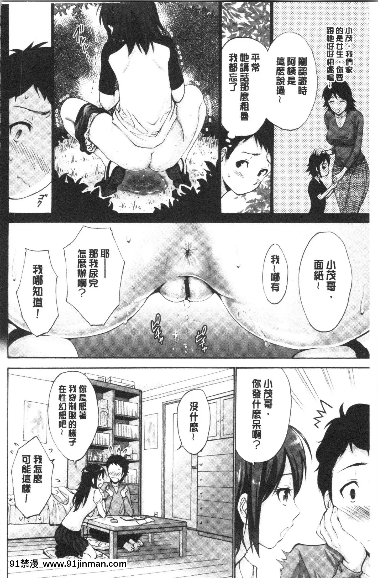 [4K漢化組][西川康]お嬢様は戀話がお好き♥[教師 h漫]
