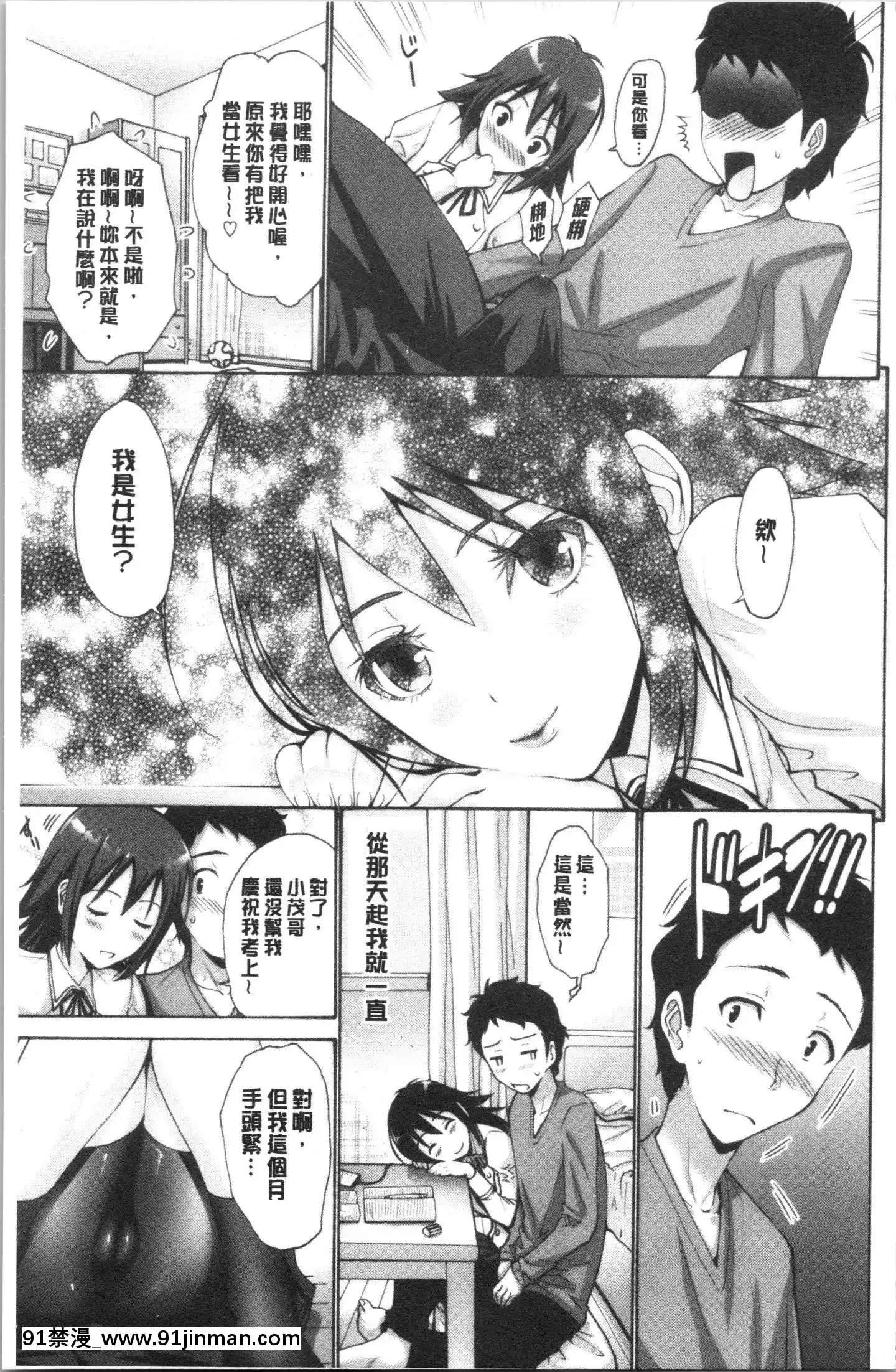 [4K漢化組][西川康]お嬢様は戀話がお好き♥[教師 h漫]