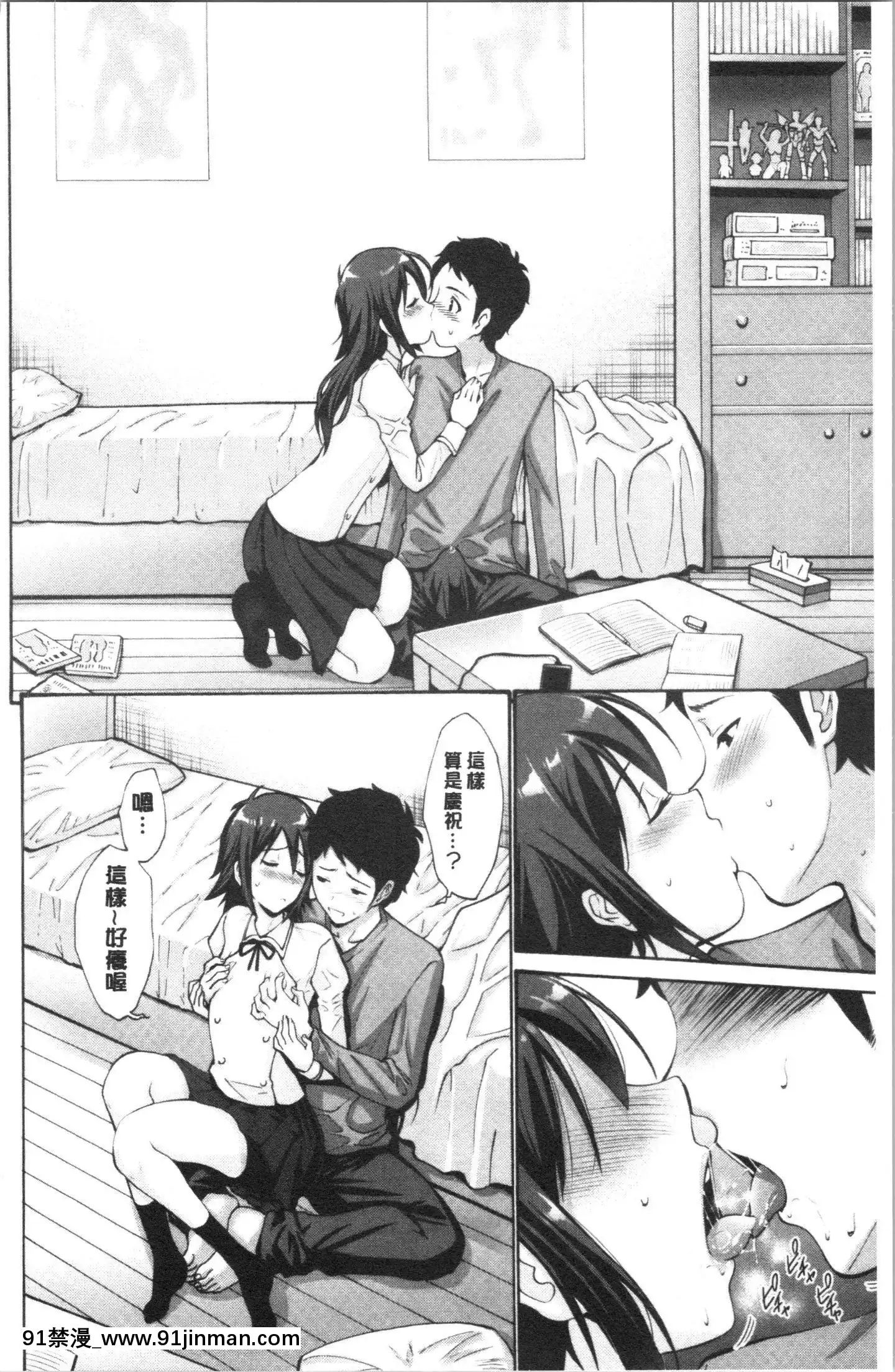 [4K漢化組][西川康]お嬢様は戀話がお好き♥[教師 h漫]