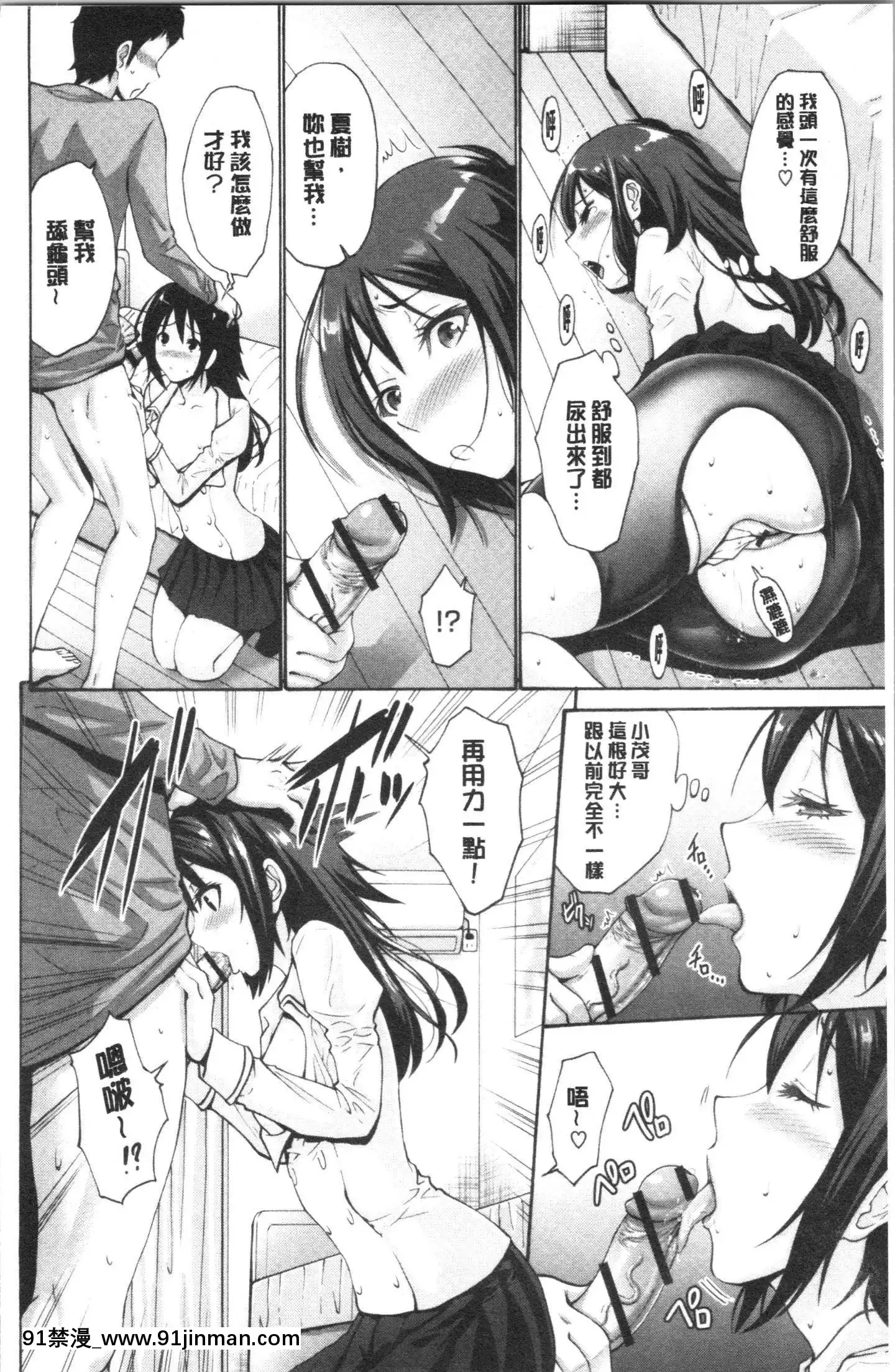 [4K漢化組][西川康]お嬢様は戀話がお好き♥[教師 h漫]