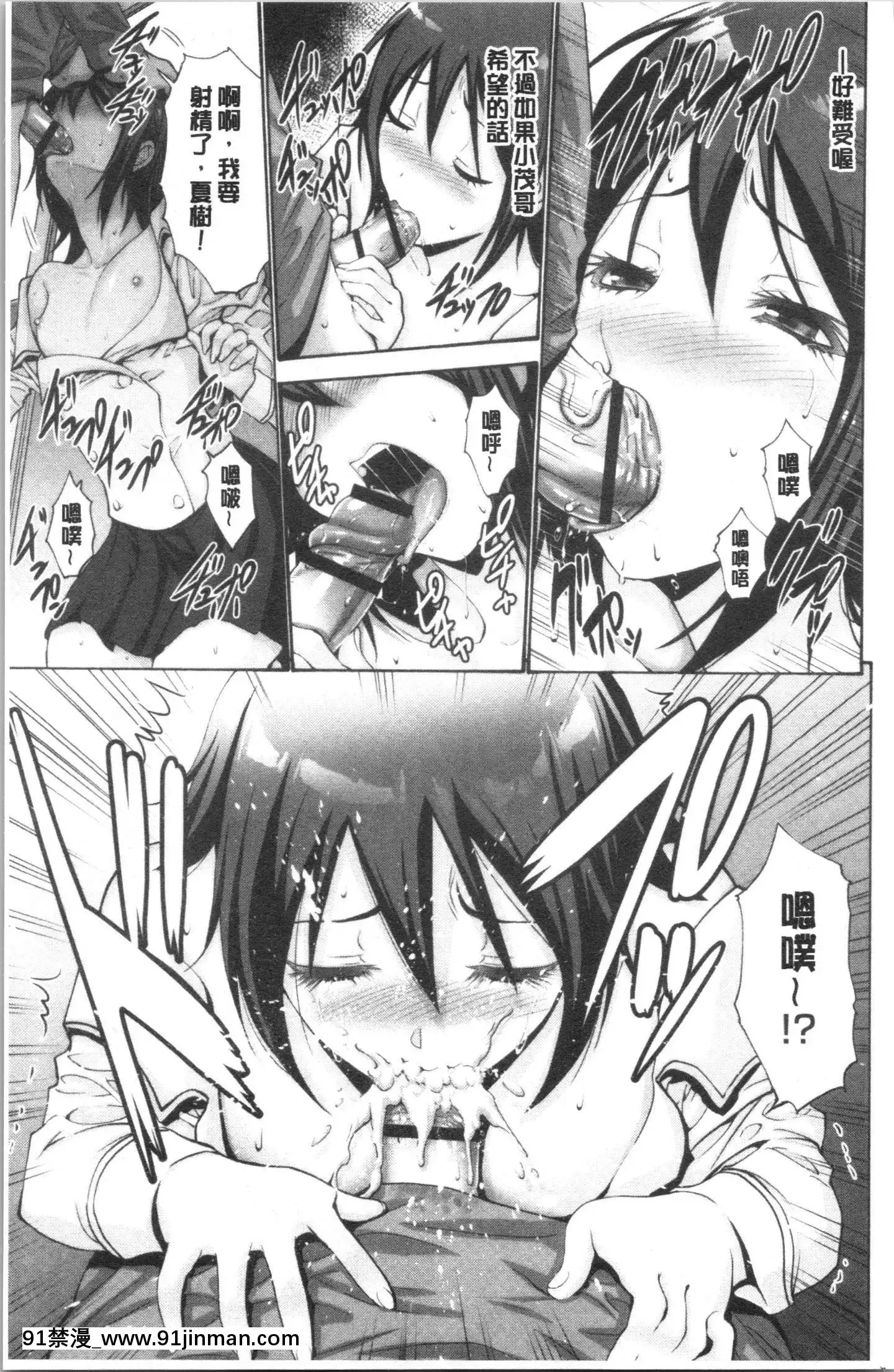 [4K漢化組][西川康]お嬢様は戀話がお好き♥[教師 h漫]