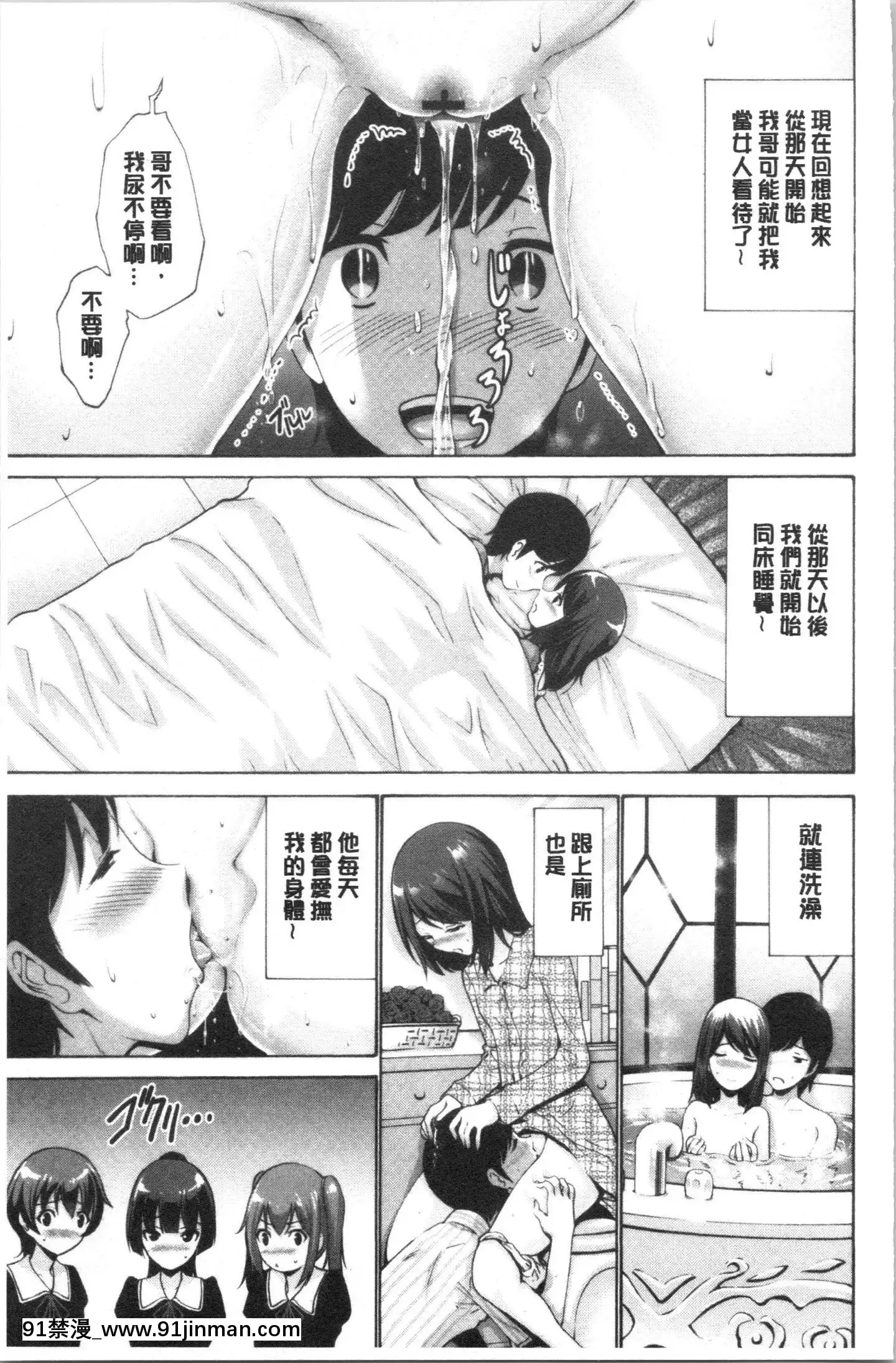 [4K漢化組][西川康]お嬢様は戀話がお好き♥[教師 h漫]