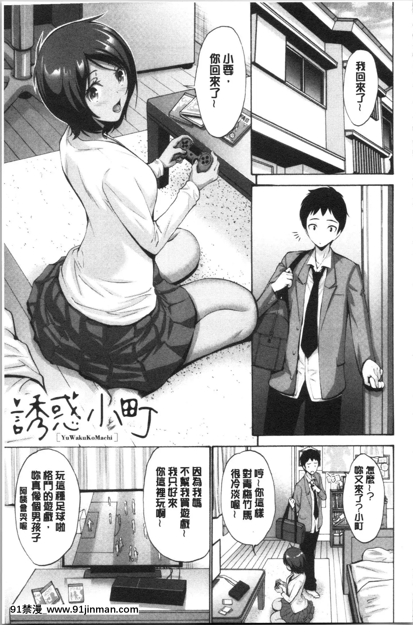 [4K漢化組][西川康]お嬢様は戀話がお好き♥[教師 h漫]