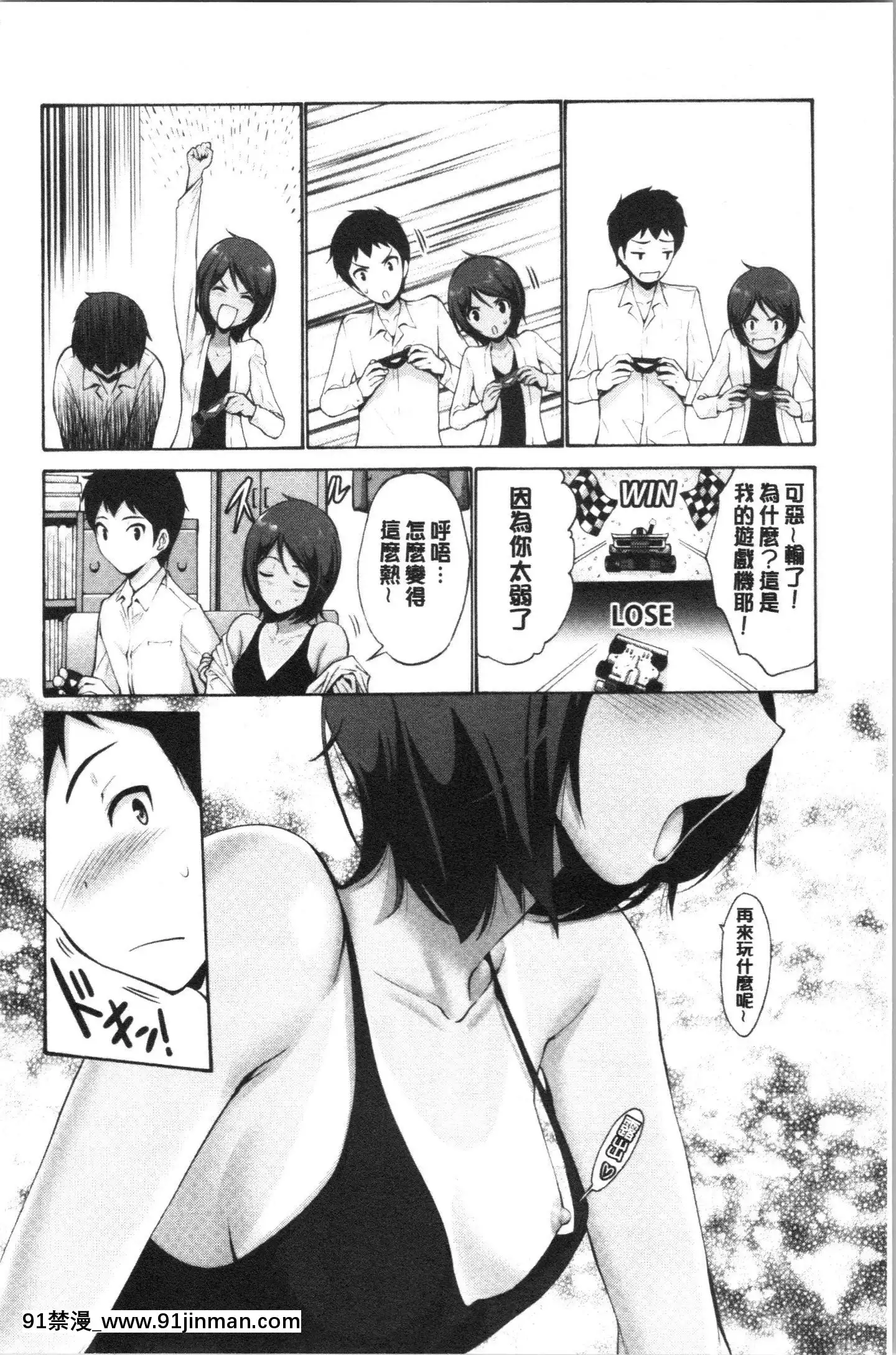 [4K漢化組][西川康]お嬢様は戀話がお好き♥[教師 h漫]