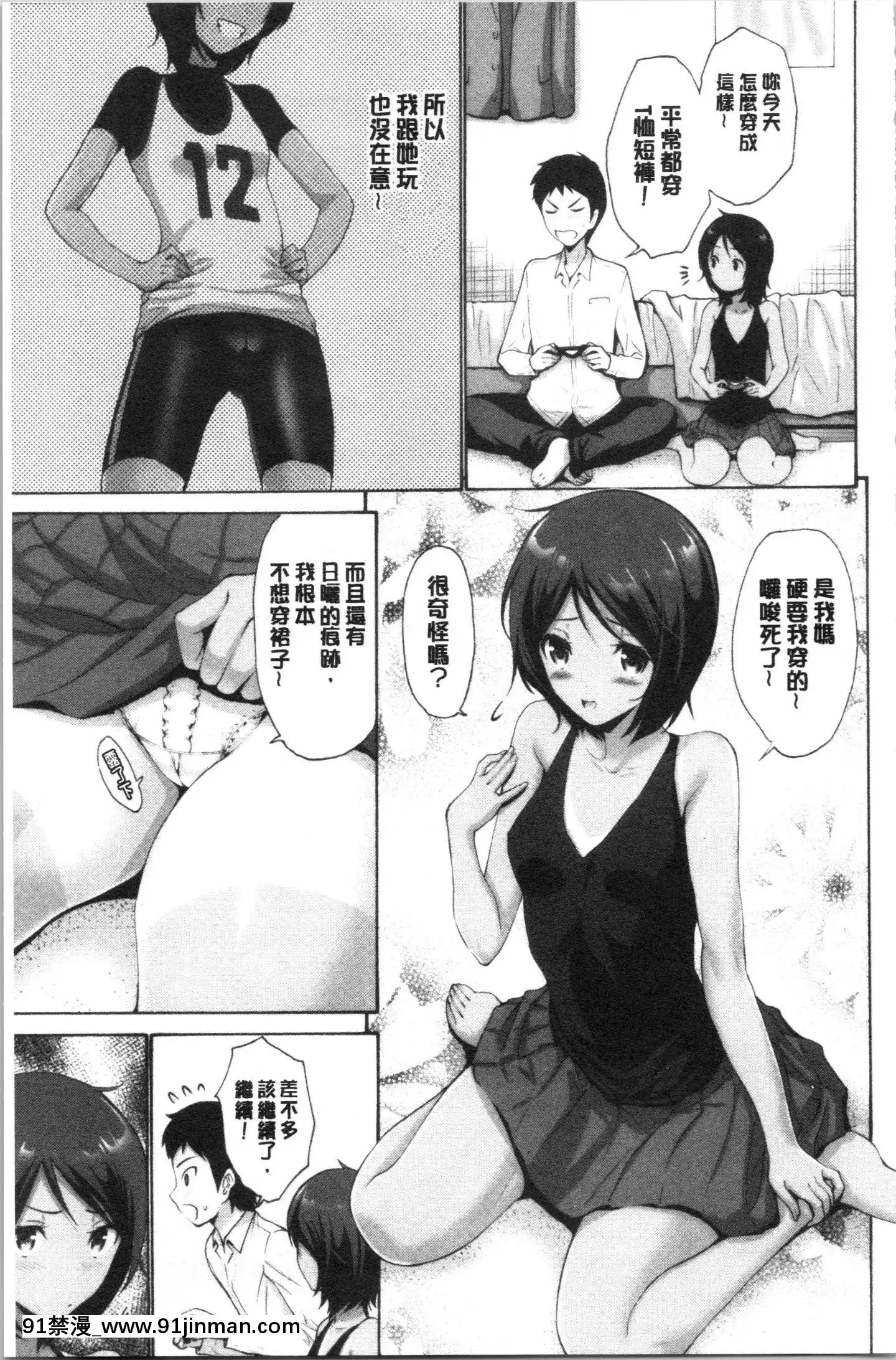 [4K漢化組][西川康]お嬢様は戀話がお好き♥[教師 h漫]