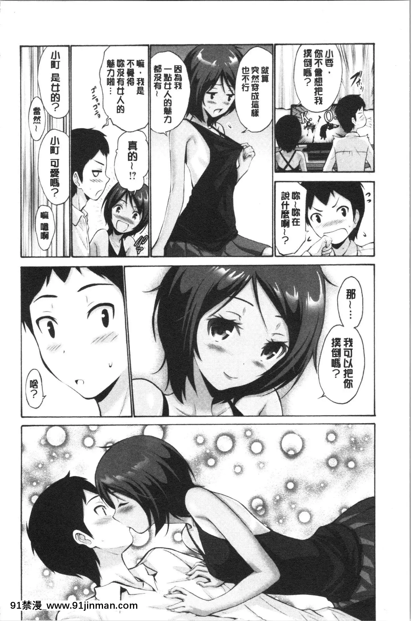 [4K漢化組][西川康]お嬢様は戀話がお好き♥[教師 h漫]